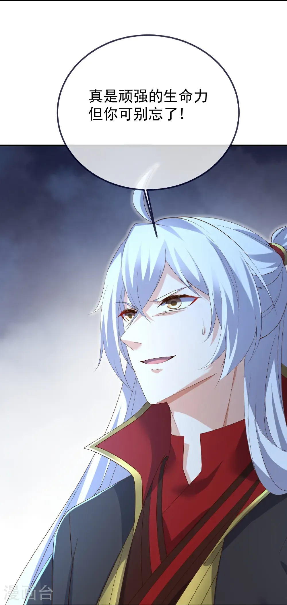 第609话 不讲武德47