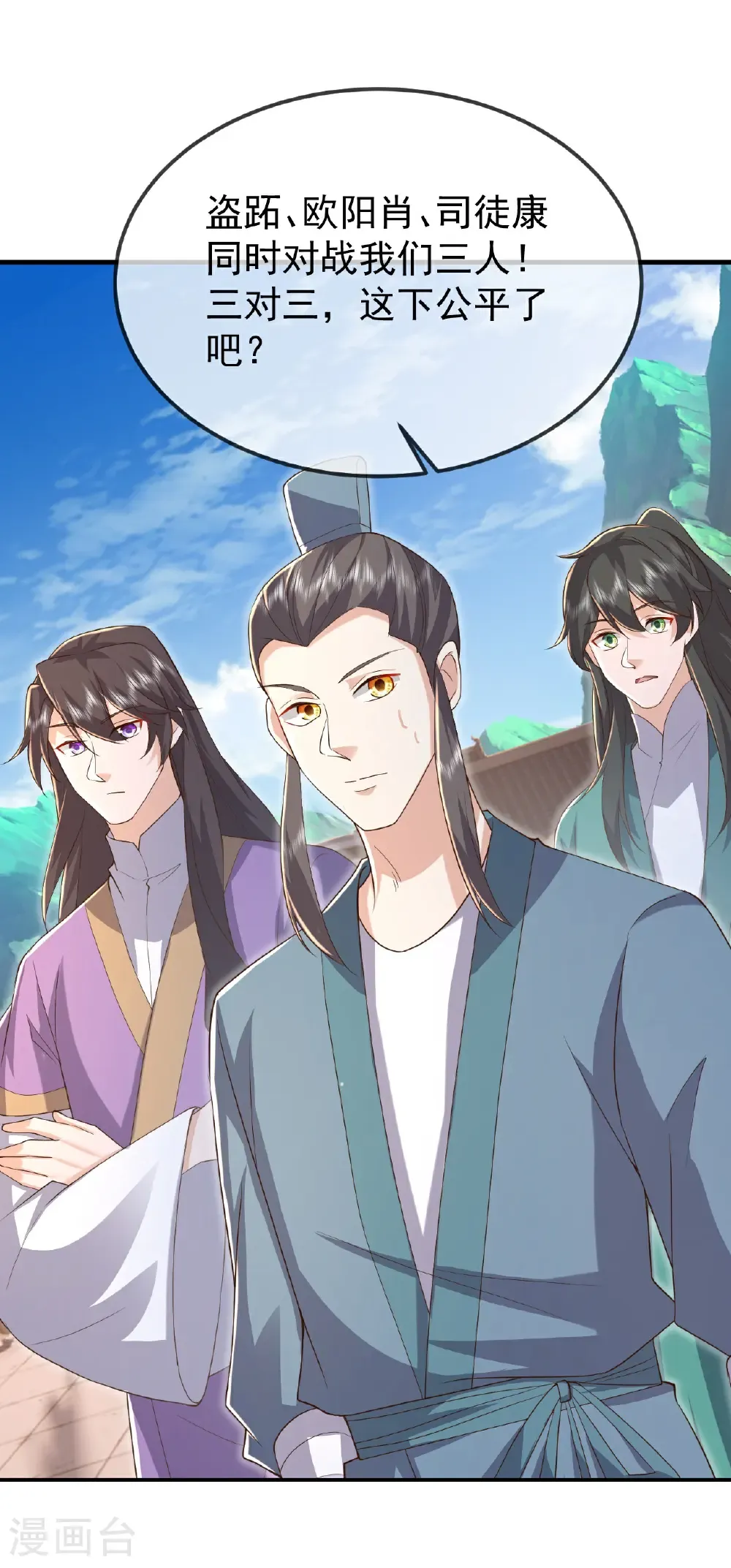 第614话 可曾婚配44