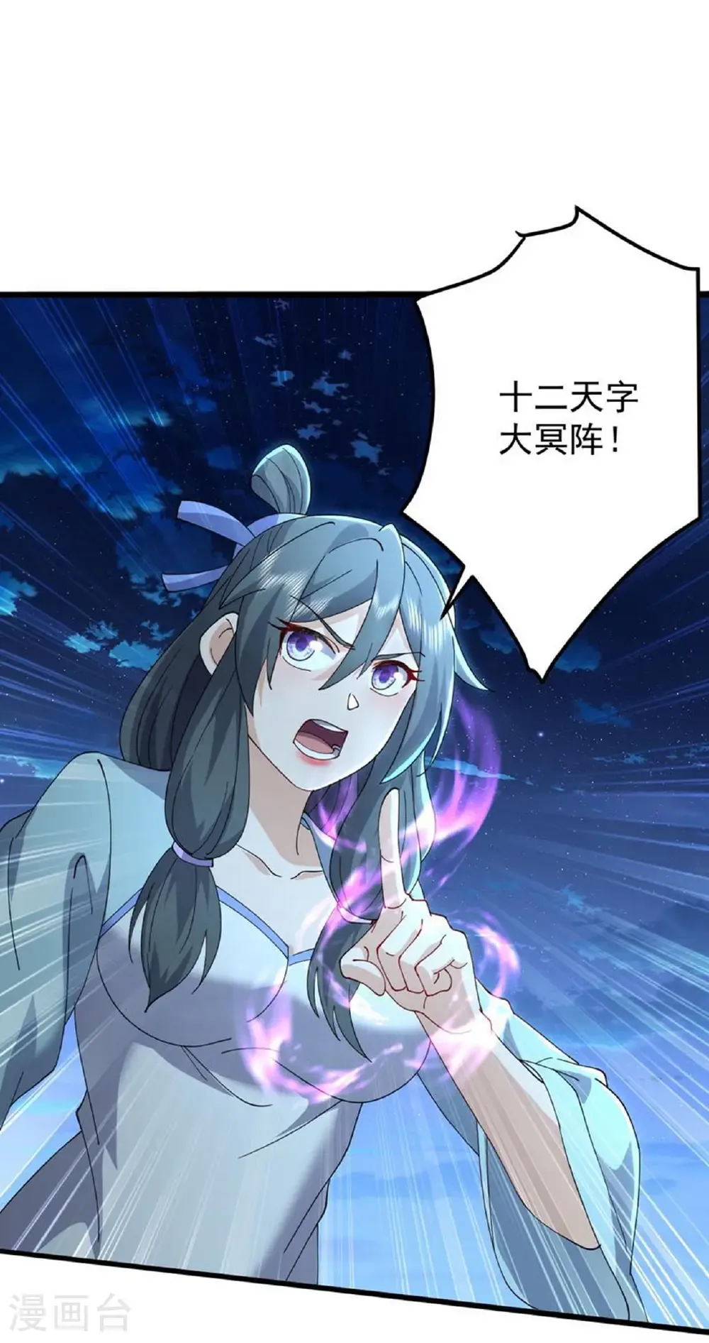 第649话 送你上路27