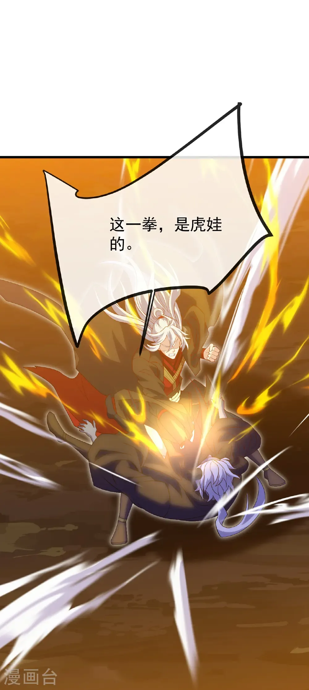 第694话 报仇雪恨16