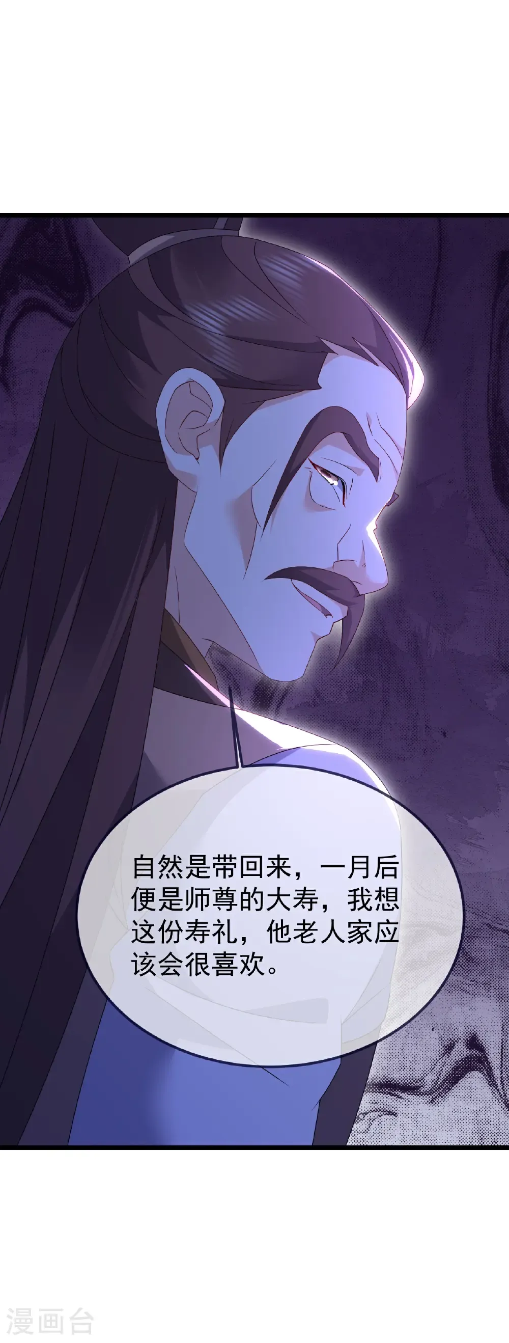 第713话 挣钱的门道11