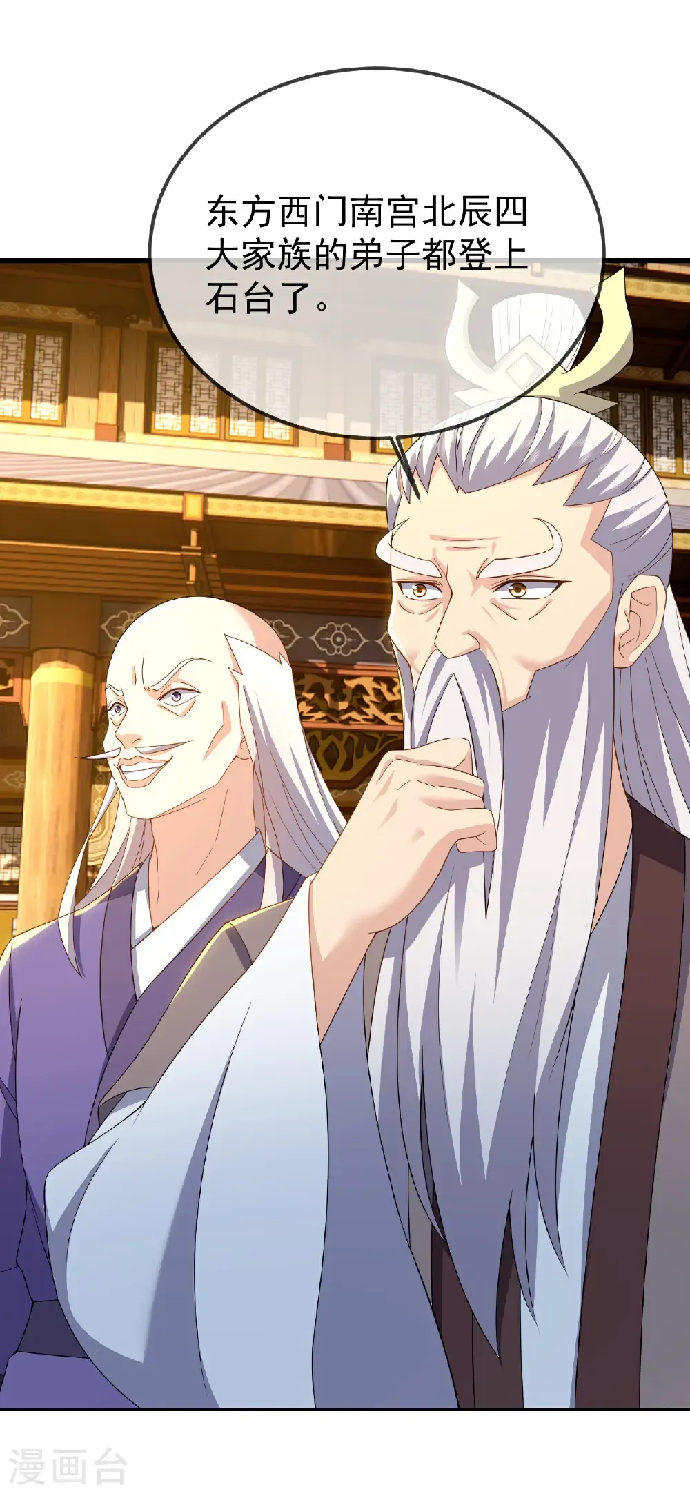 第611话 攀天路43