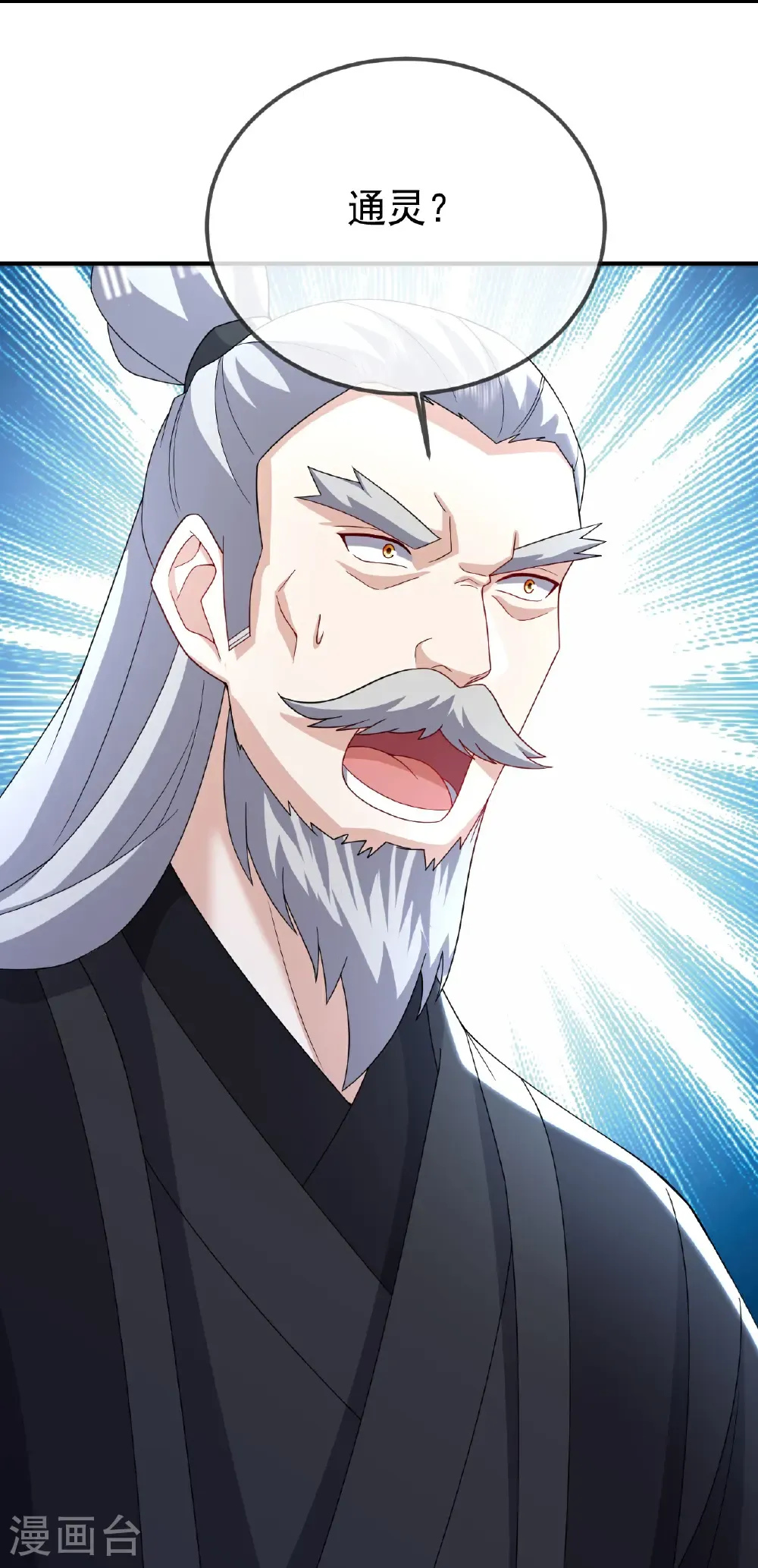 第667话 通灵术38