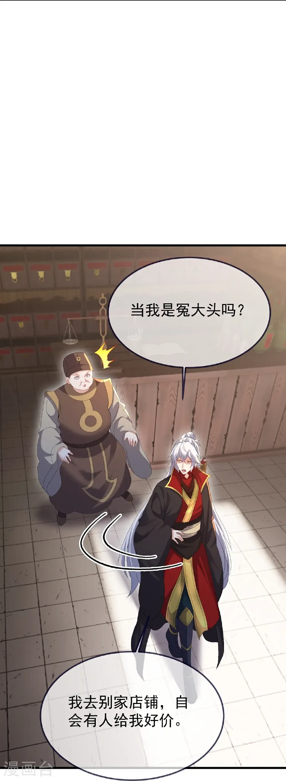 第710话 初入幽都47