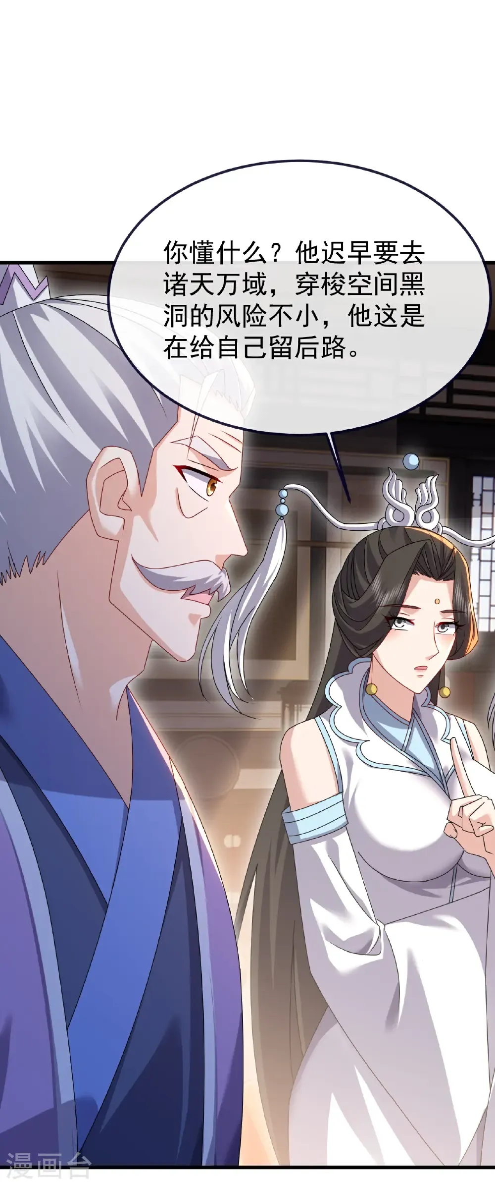 第699话 找到他们11