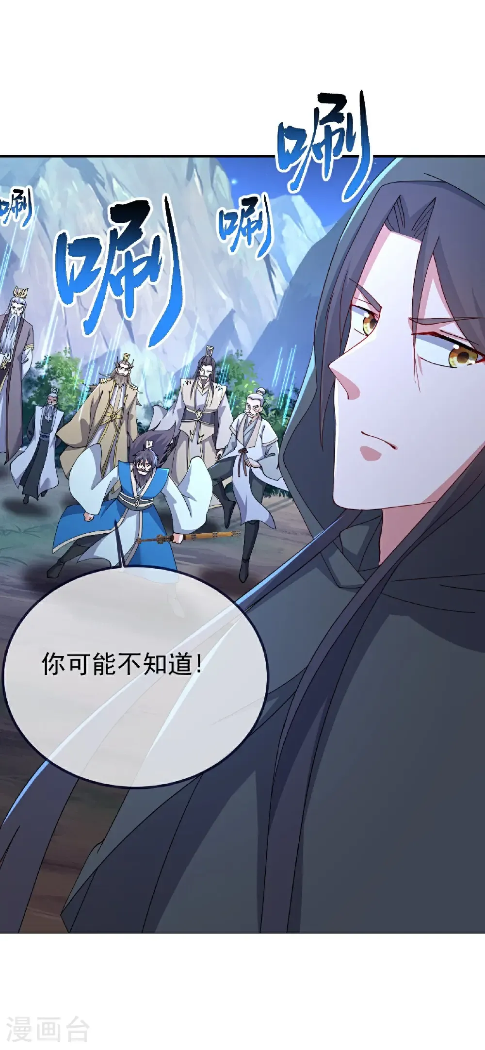 第608话 天玄门的禁令34