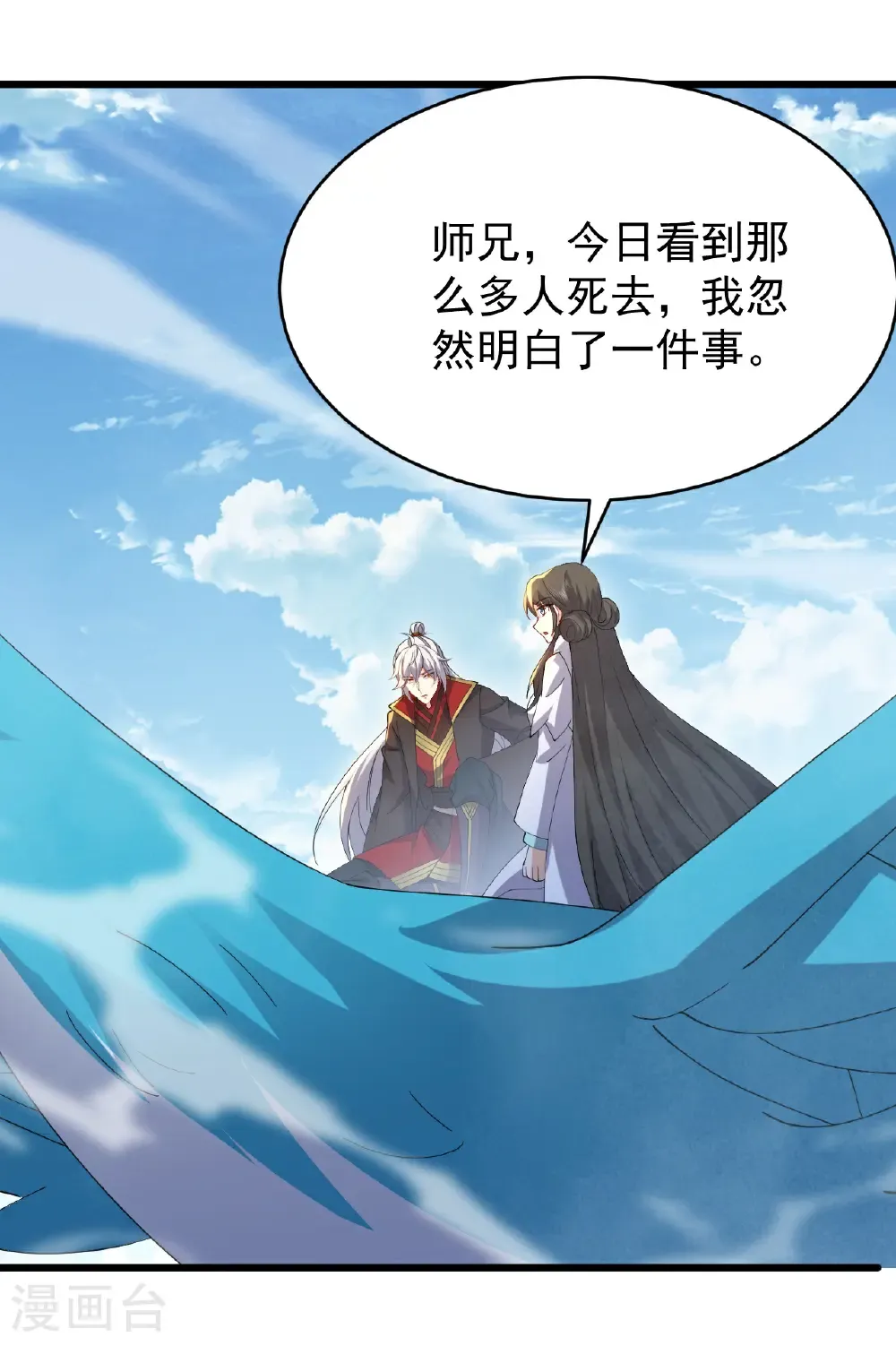 第666话 及时行乐6