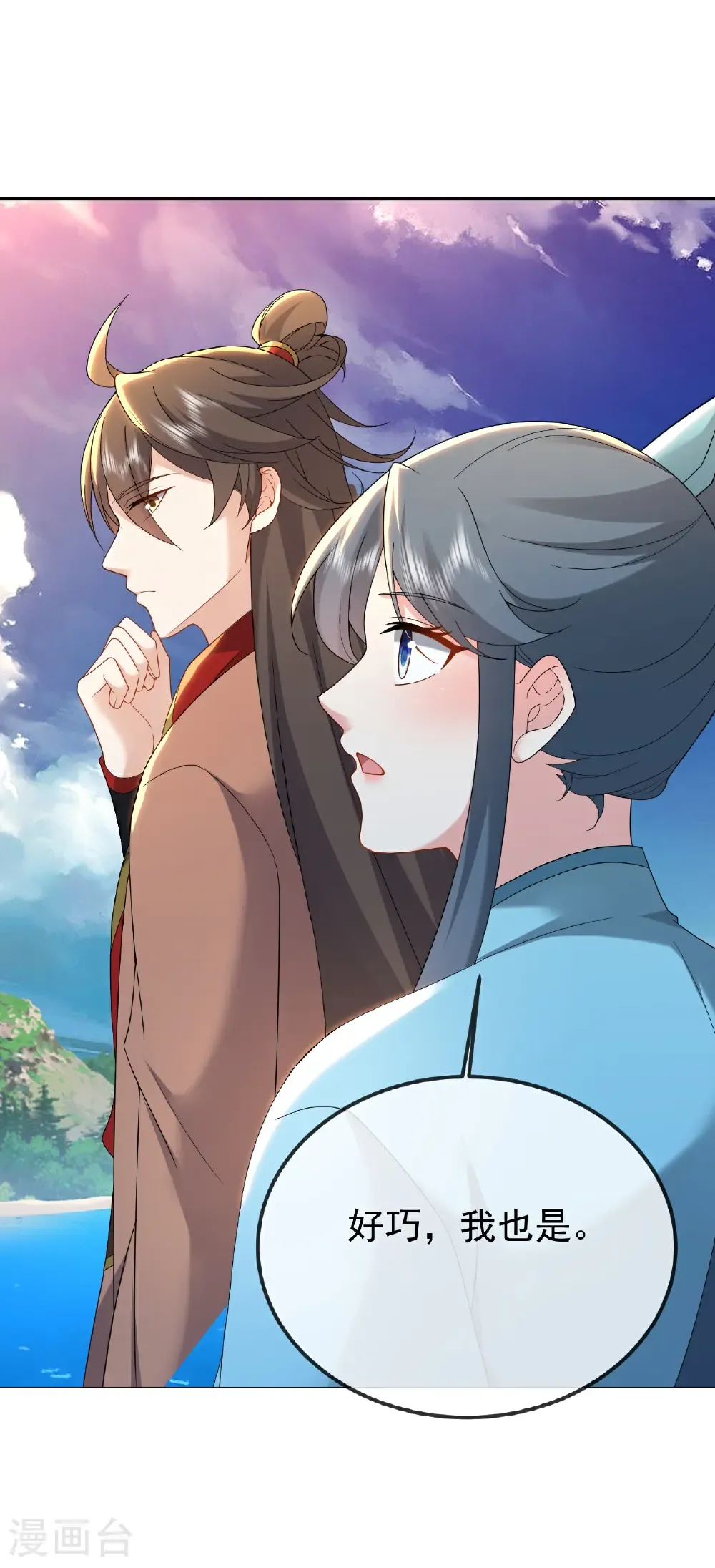 第638话 白衣女子再现32