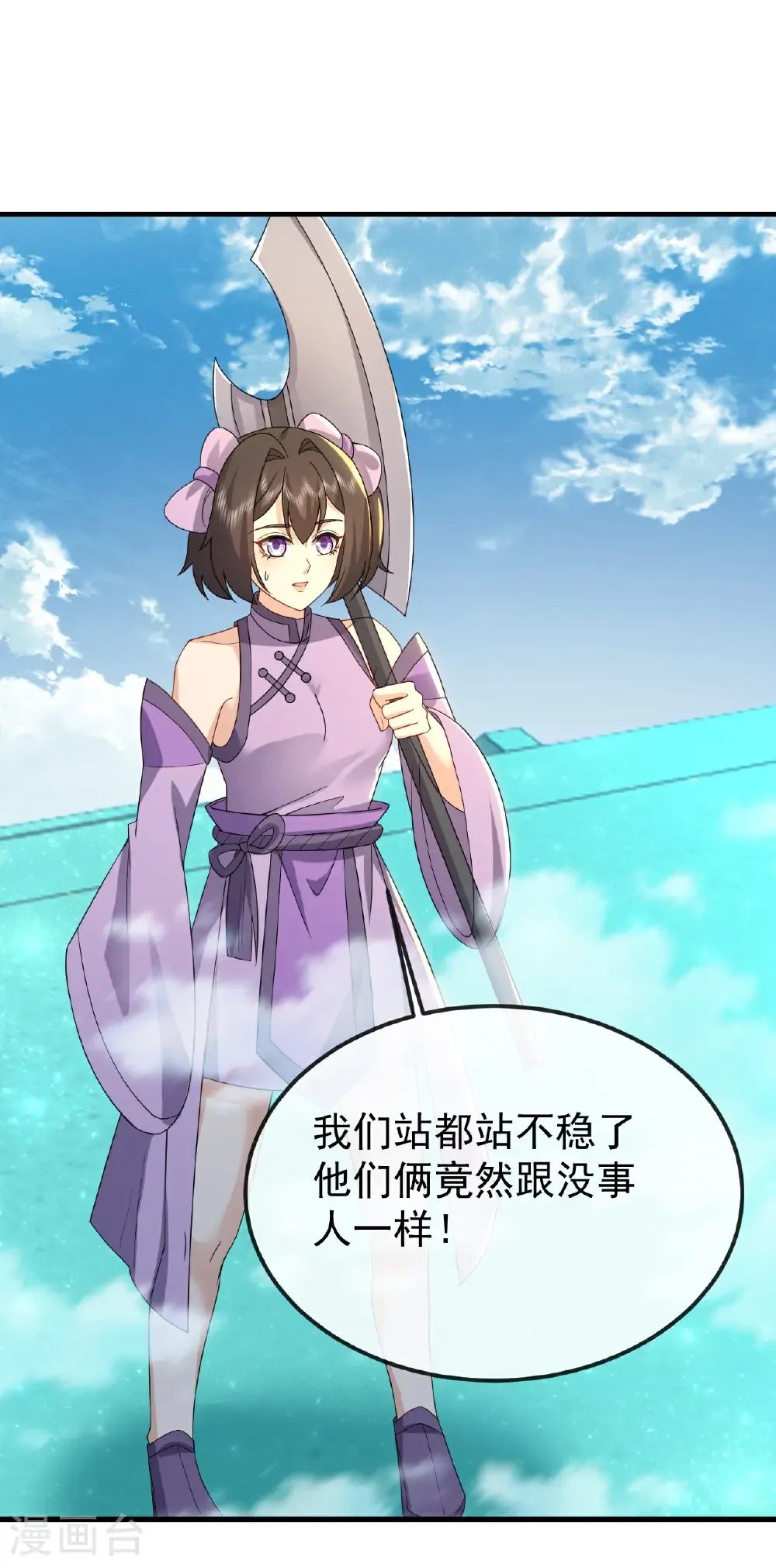 第611话 攀天路12