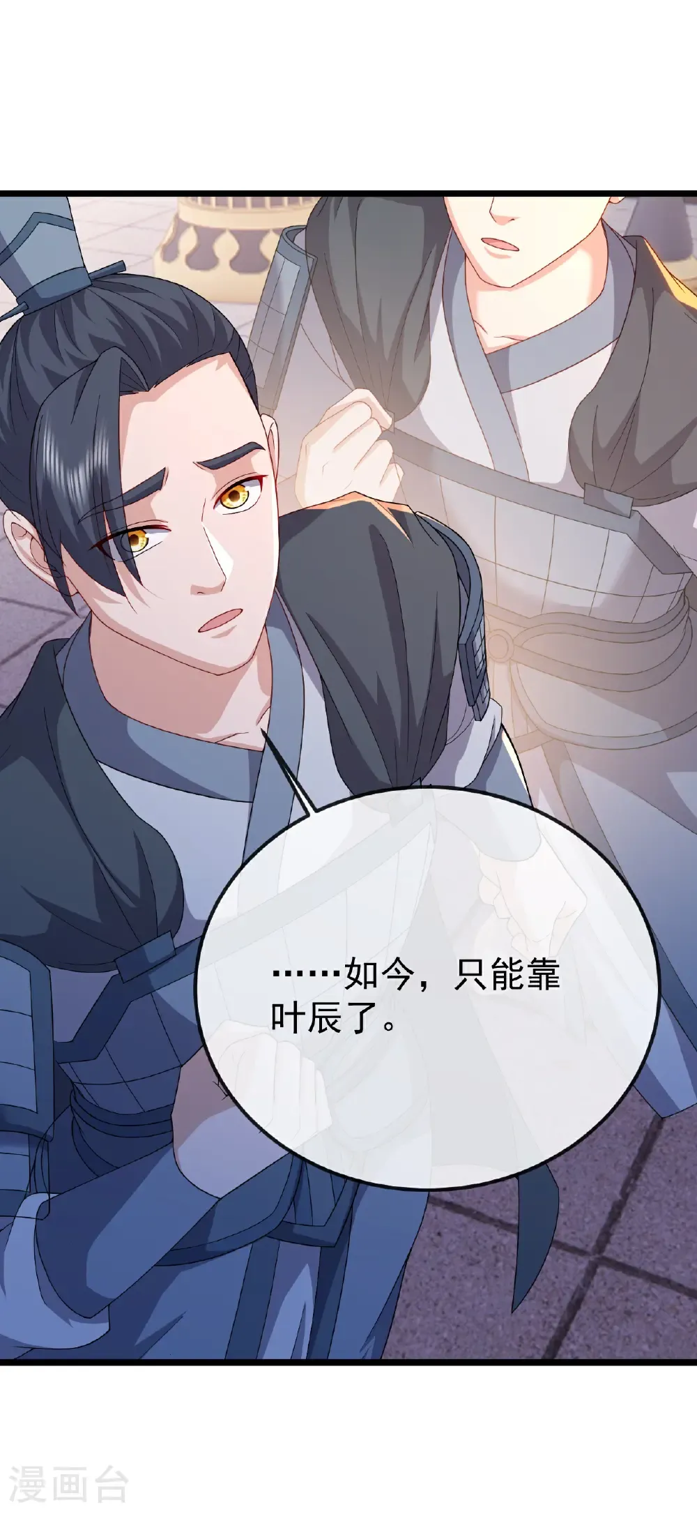 第689话 交给你了25