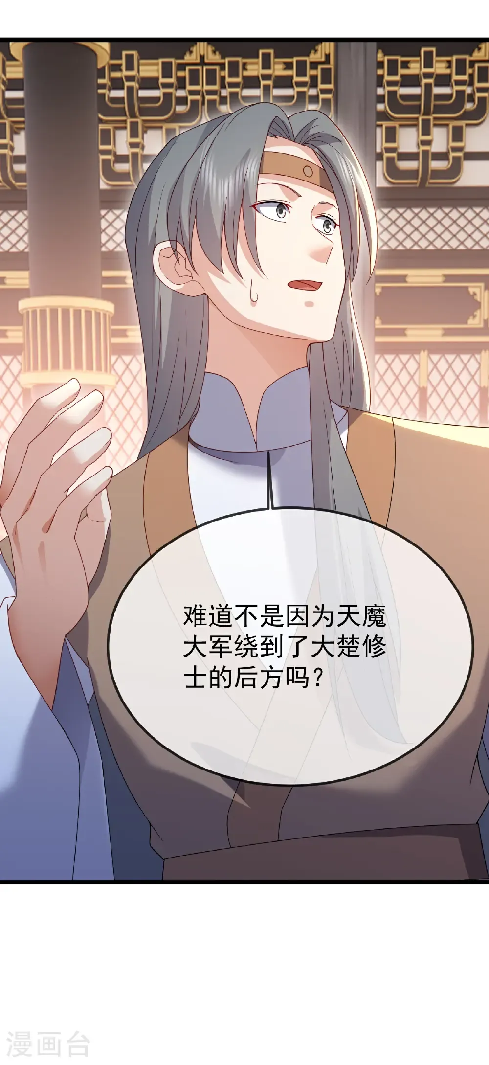 第674话 布置战略13