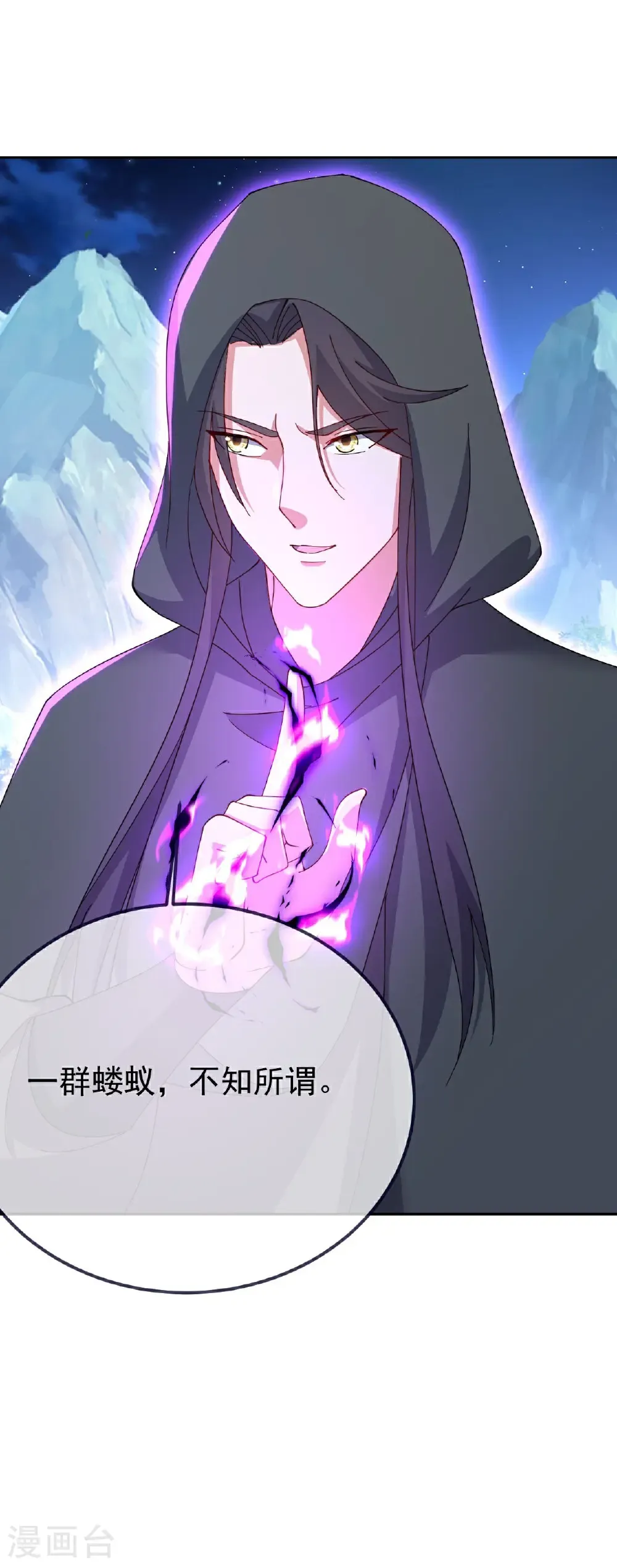 第608话 天玄门的禁令36