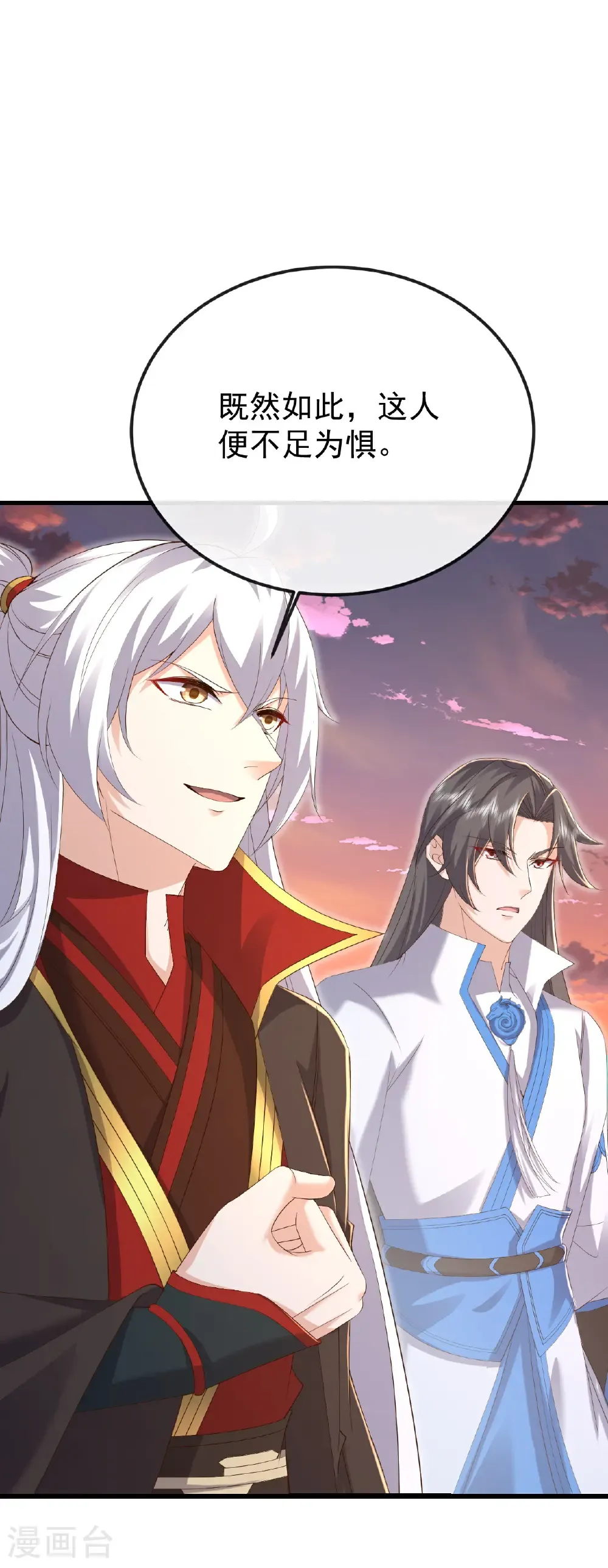 第610话 神殇灭魂6