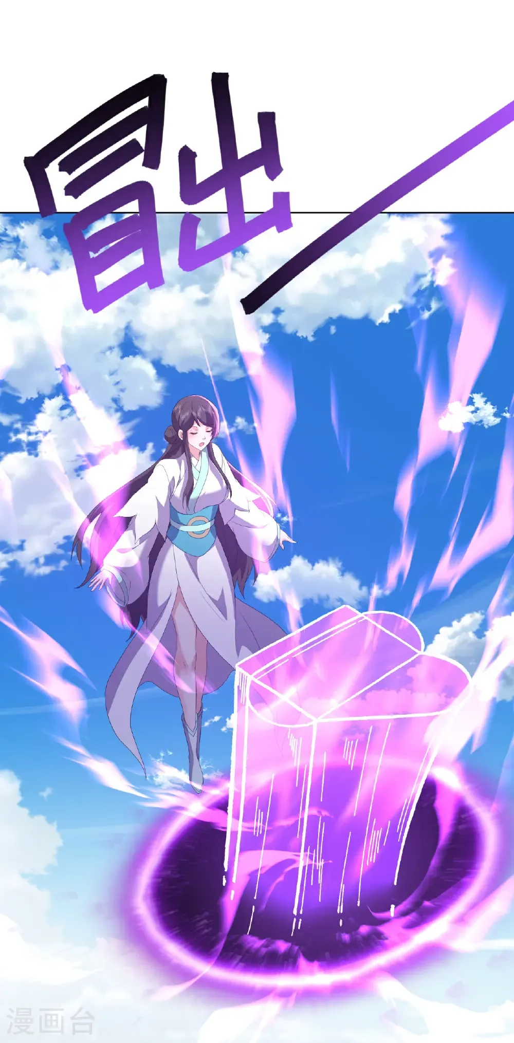 第667话 通灵术7