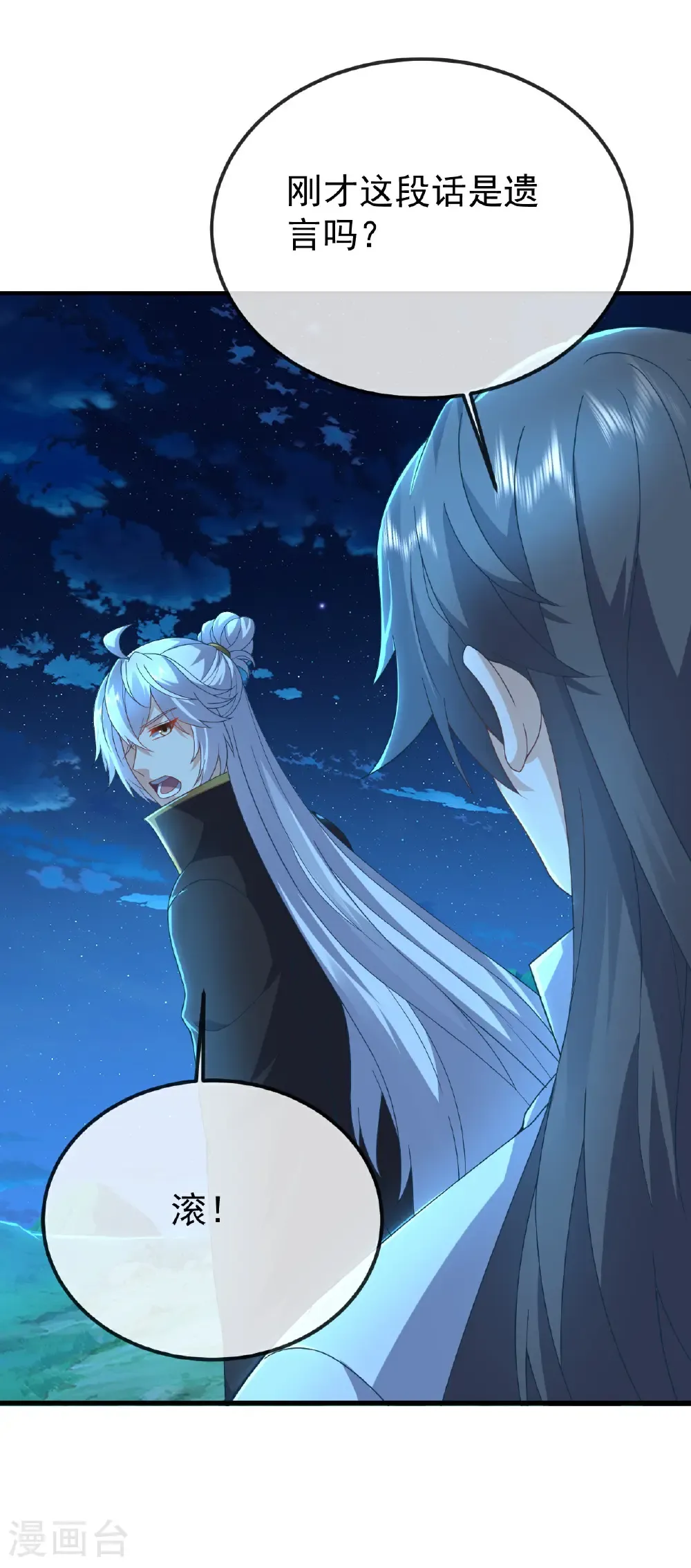 第622话 斩断连接27