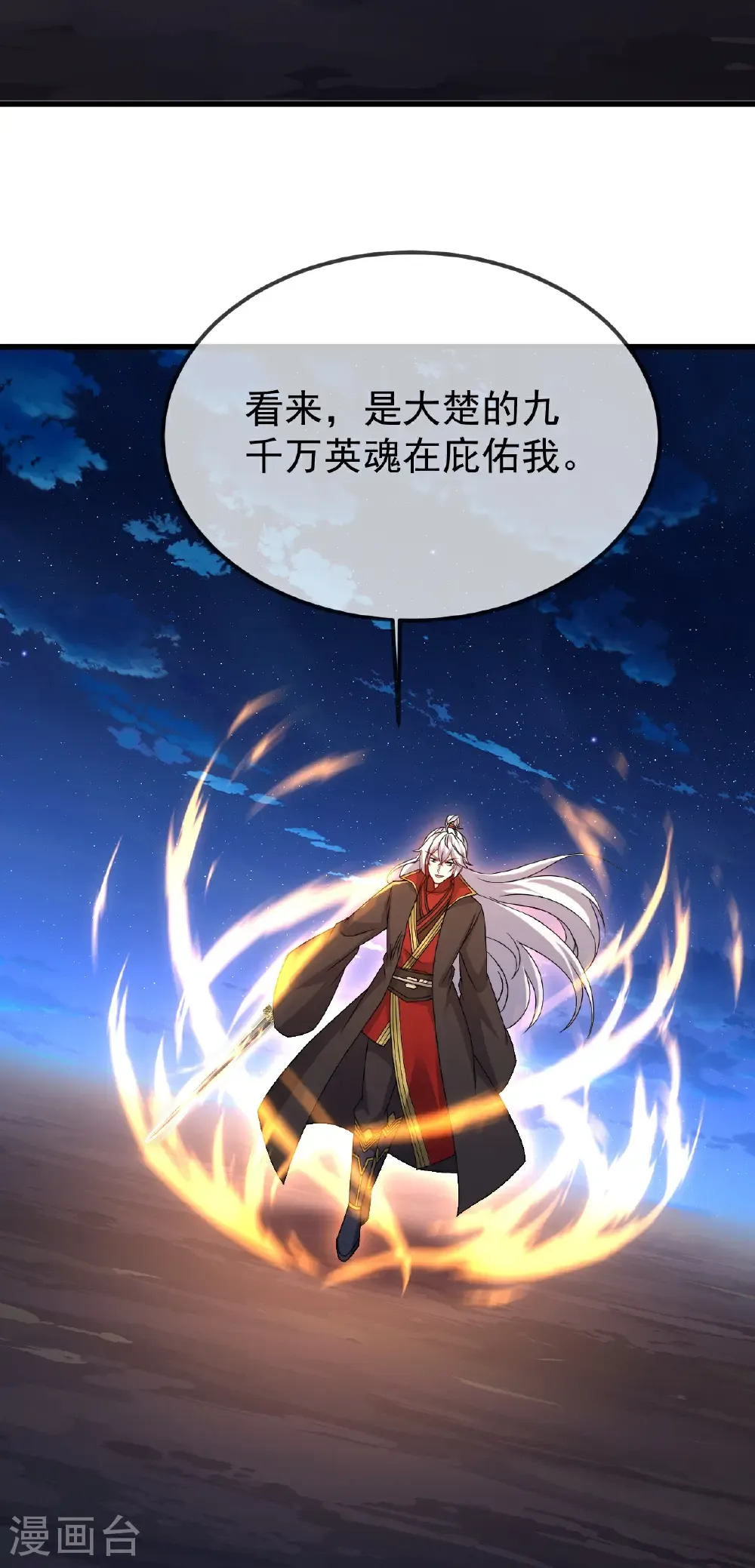 第693话 仙轮天道55