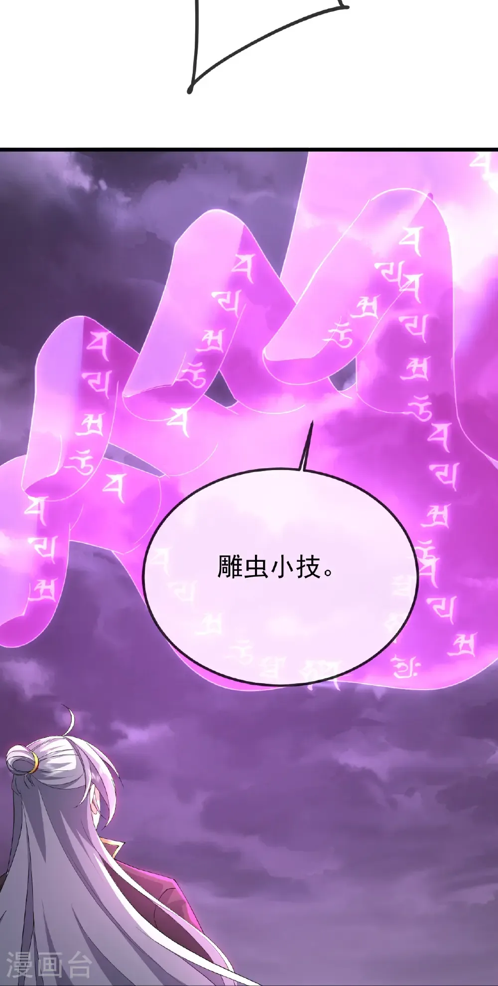第628话 面具之下26