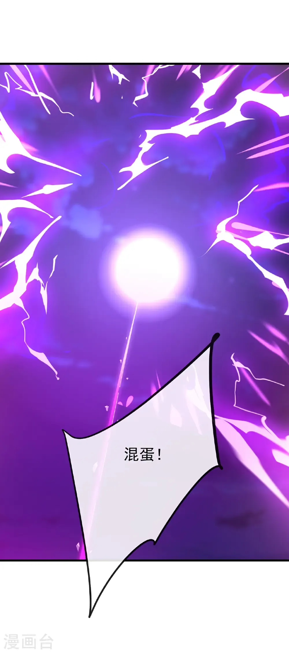 第694话 报仇雪恨44