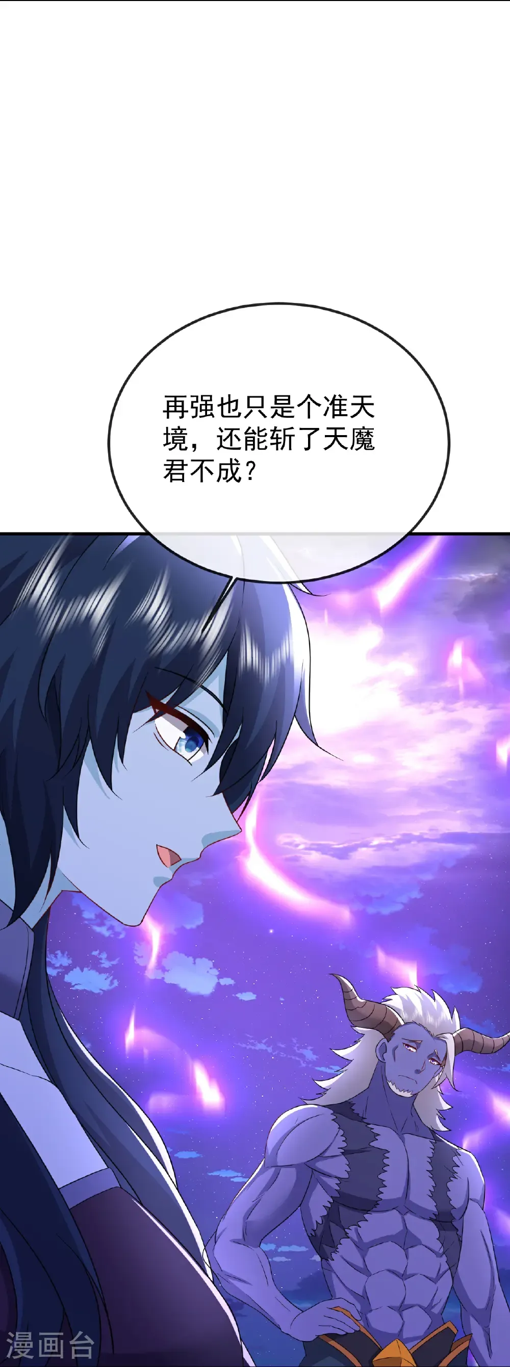 第662话 雕虫小技49