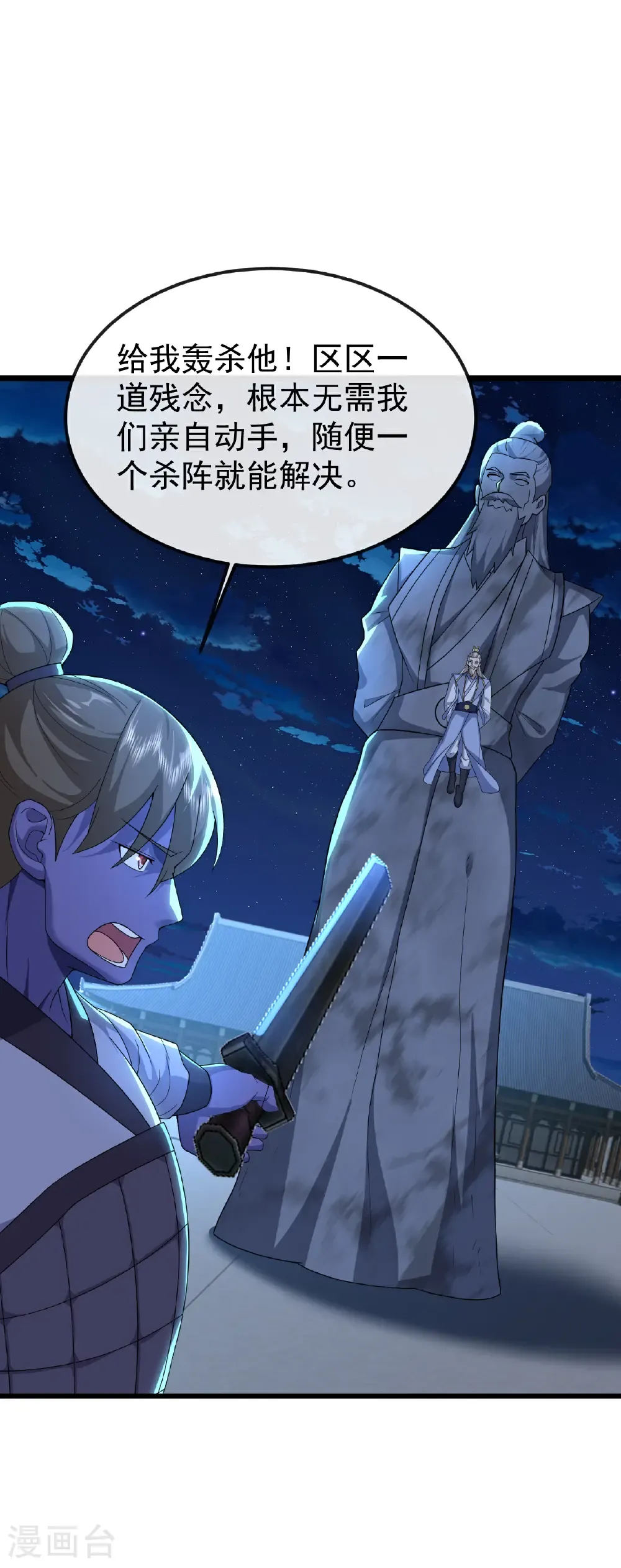 第689话 交给你了50