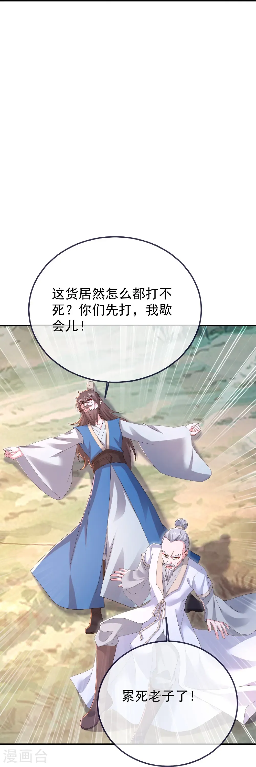 第609话 不讲武德50