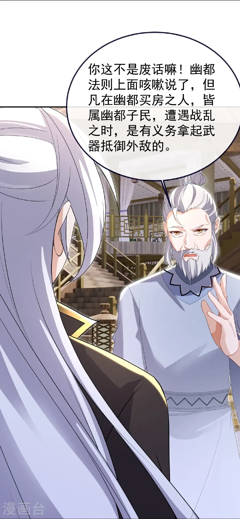 第713话 挣钱的门道39
