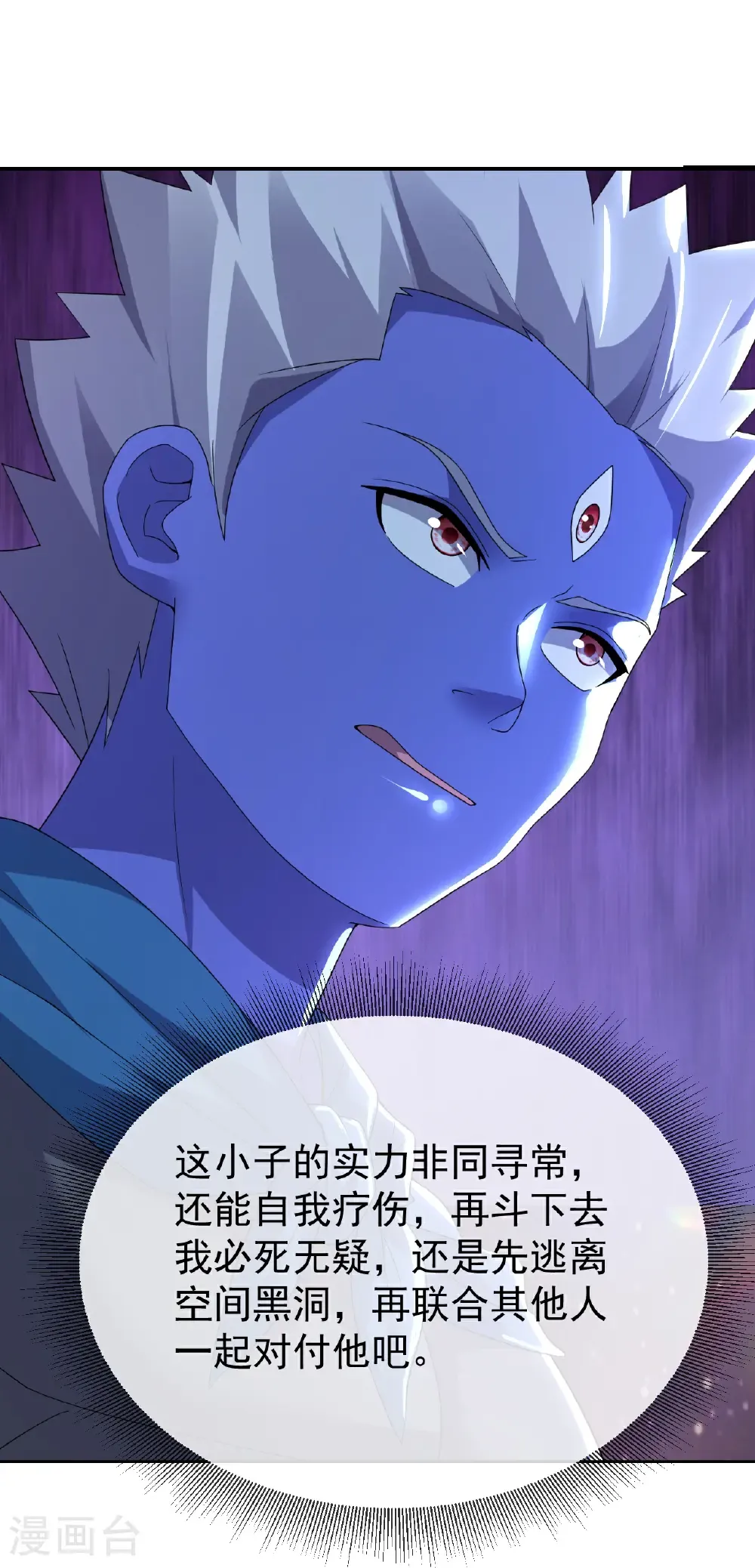 第663话 成败在此一举8