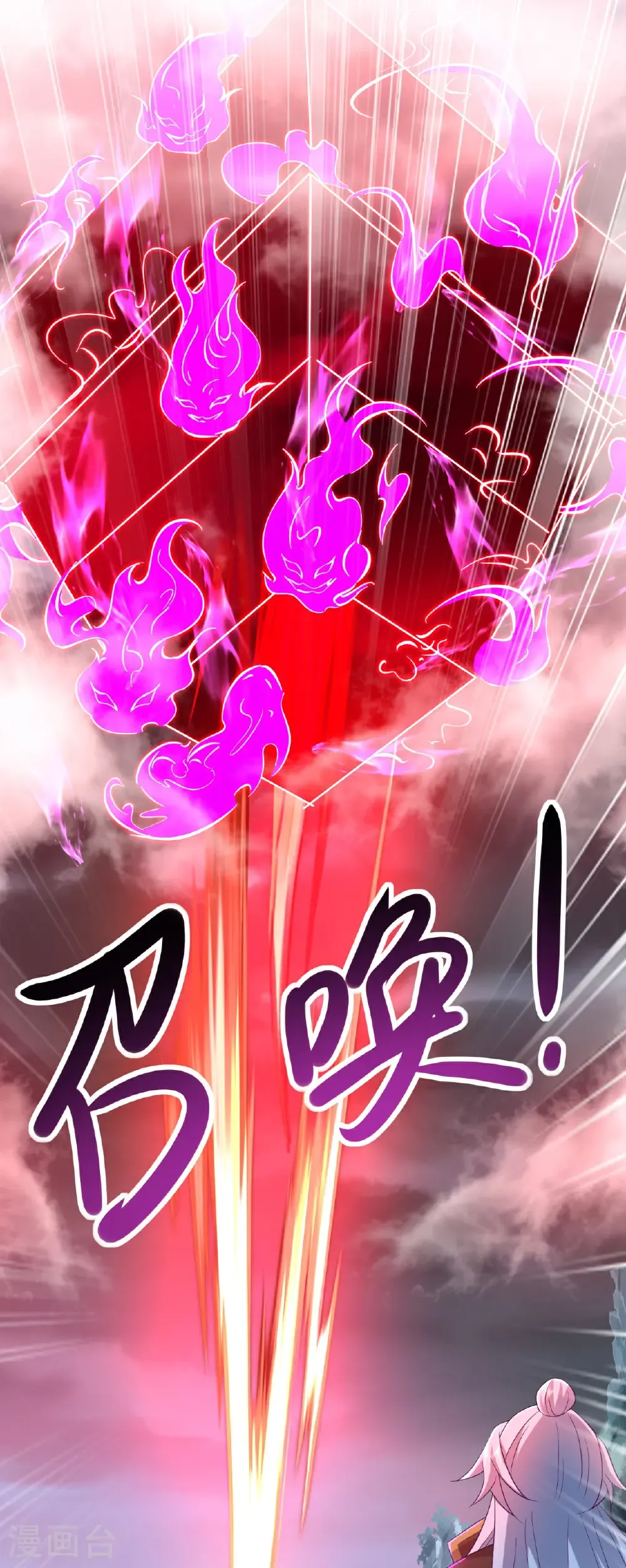 第629话 为皇者护道之人47