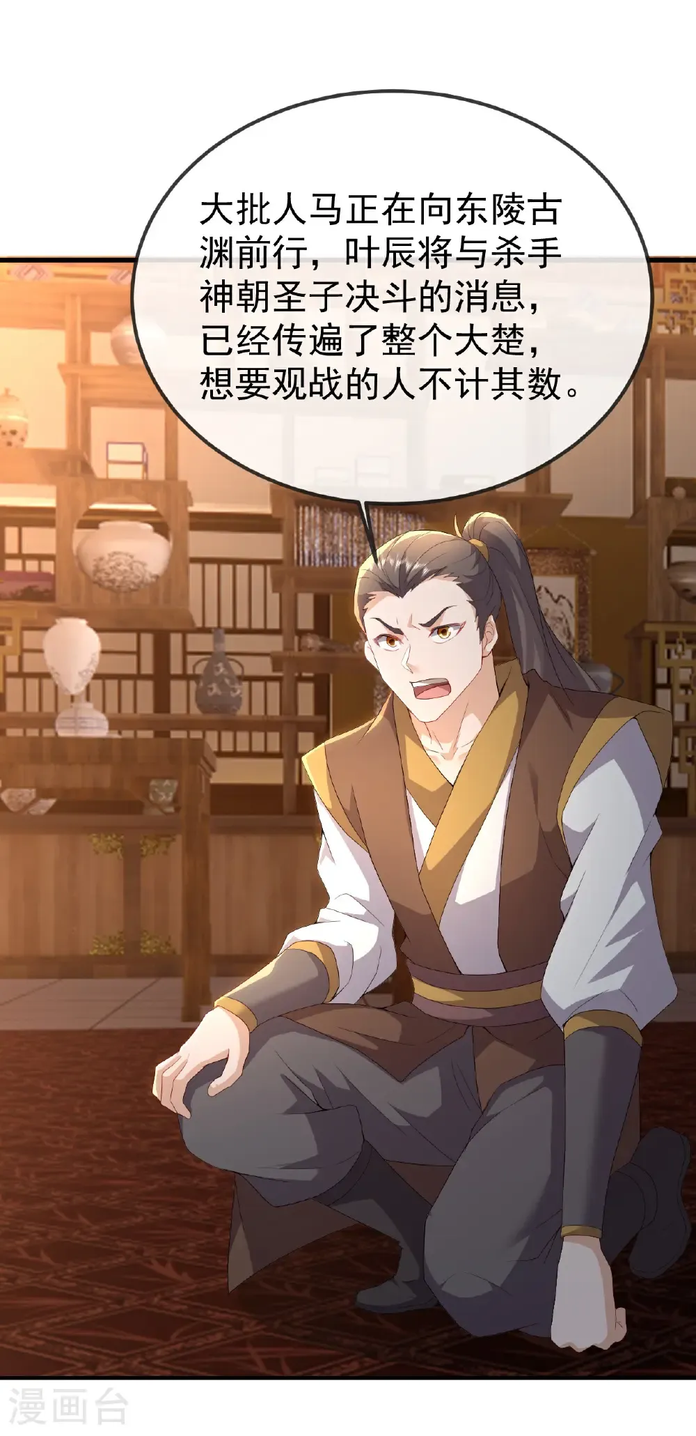 第625话 第一份大礼36
