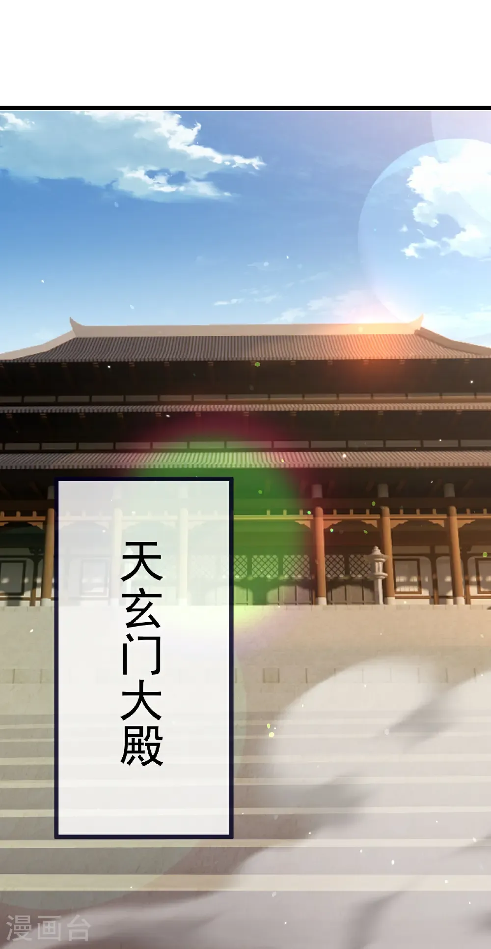第701话 大楚第十皇23