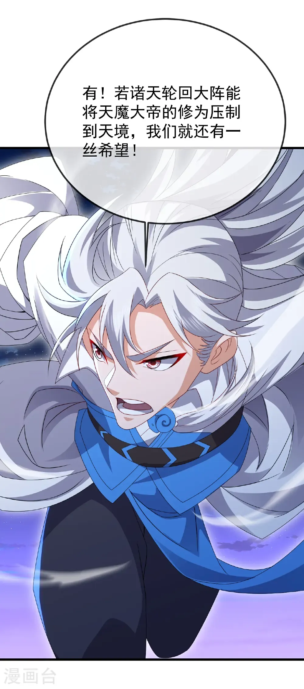第681话 诸天轮回24