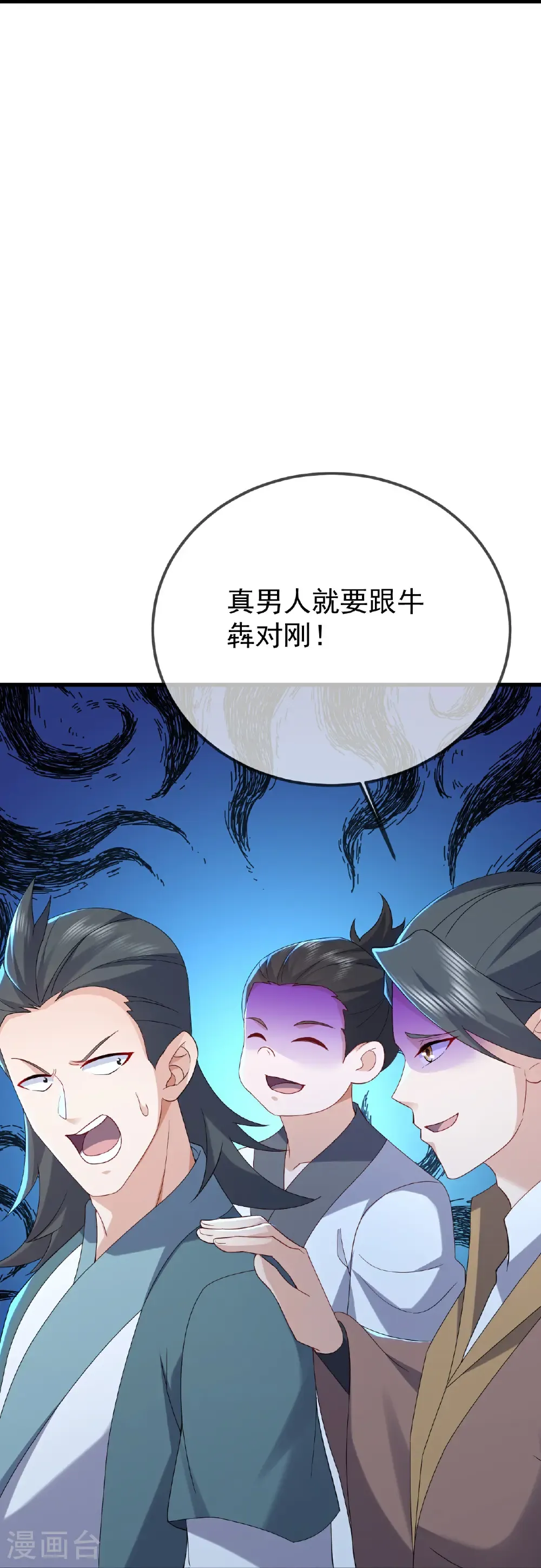 第615话 啥师带啥徒40