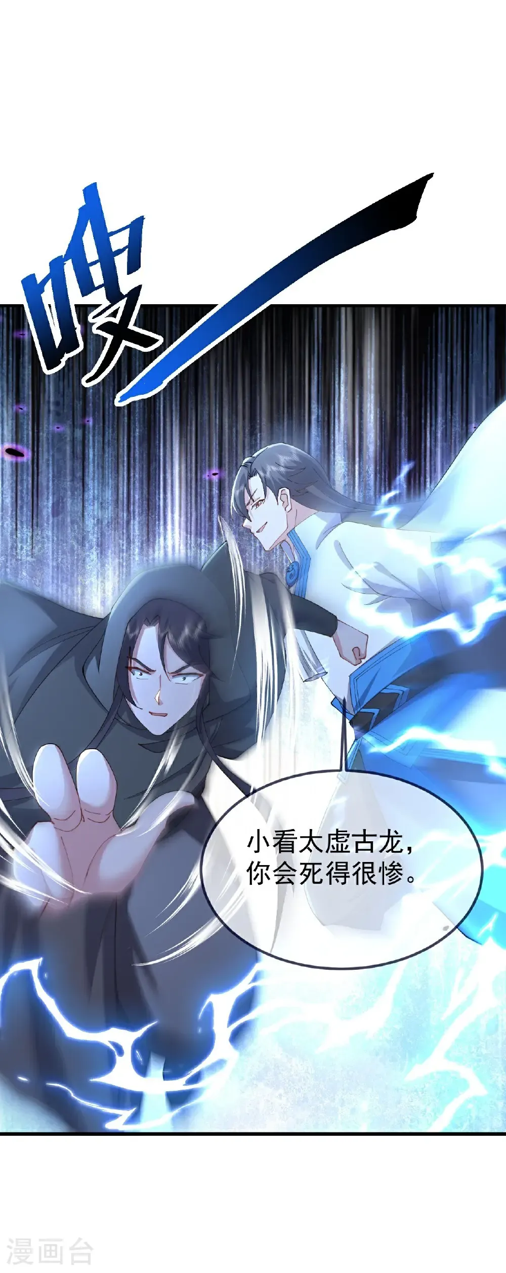 第608话 天玄门的禁令47