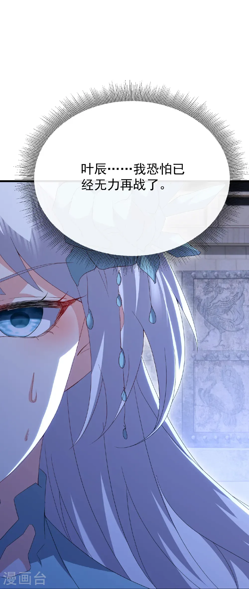 第690话 唯有死战26