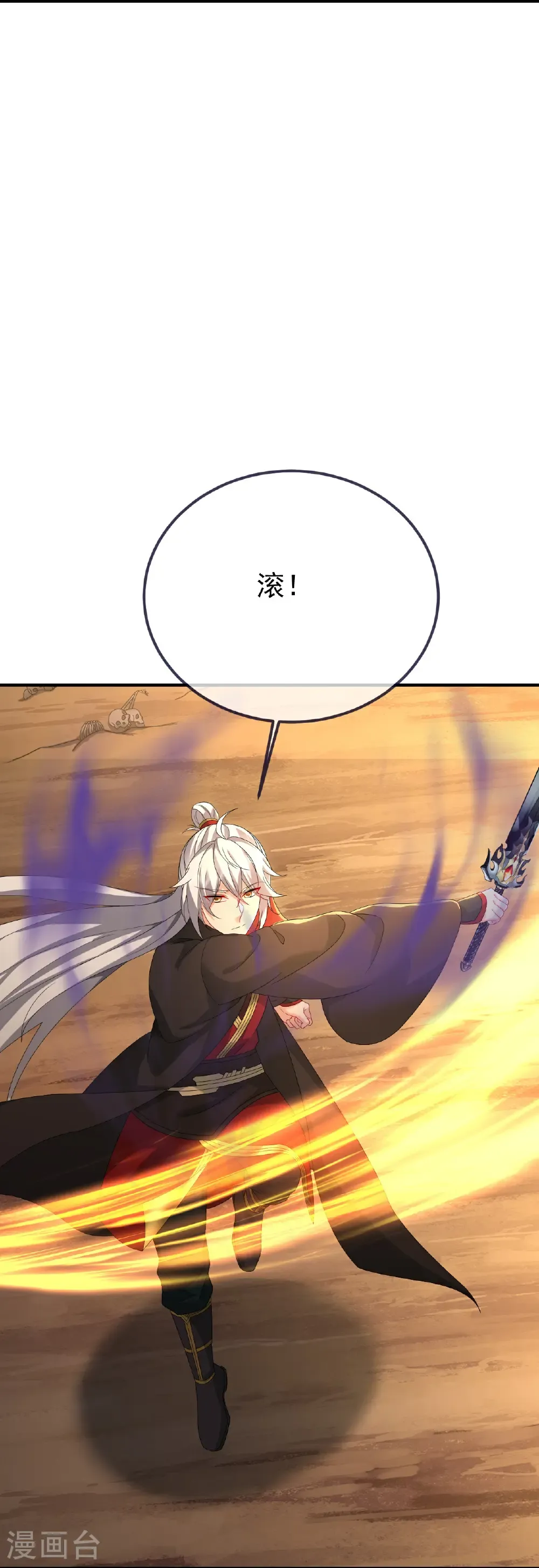 第636话 净世咒6