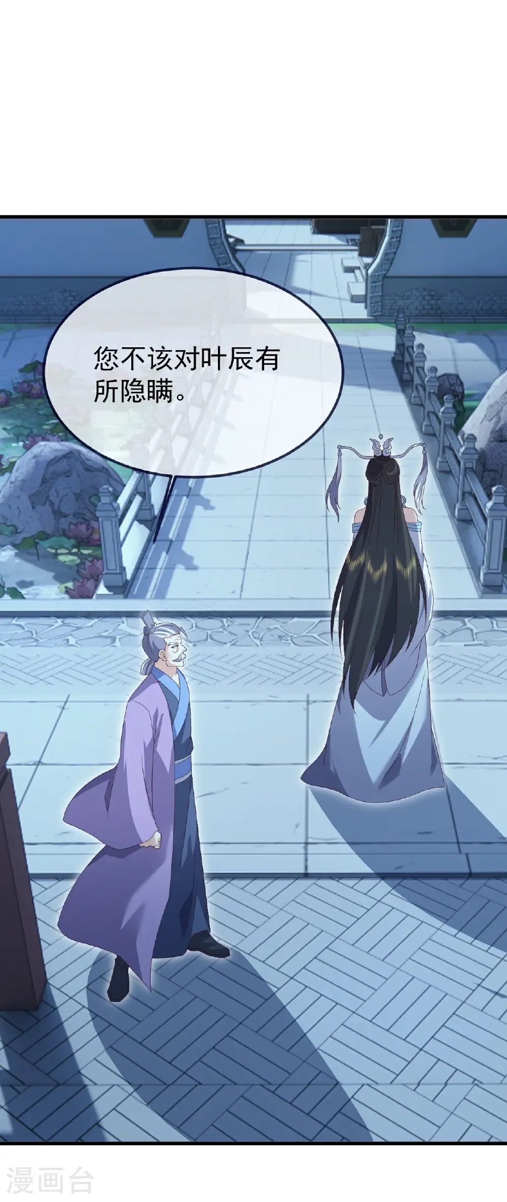 第703话 离开大楚37