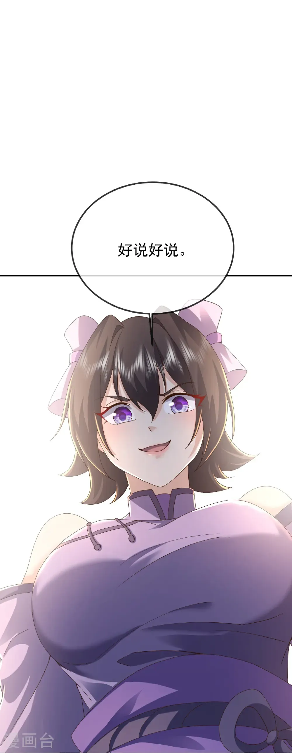 第615话 啥师带啥徒45
