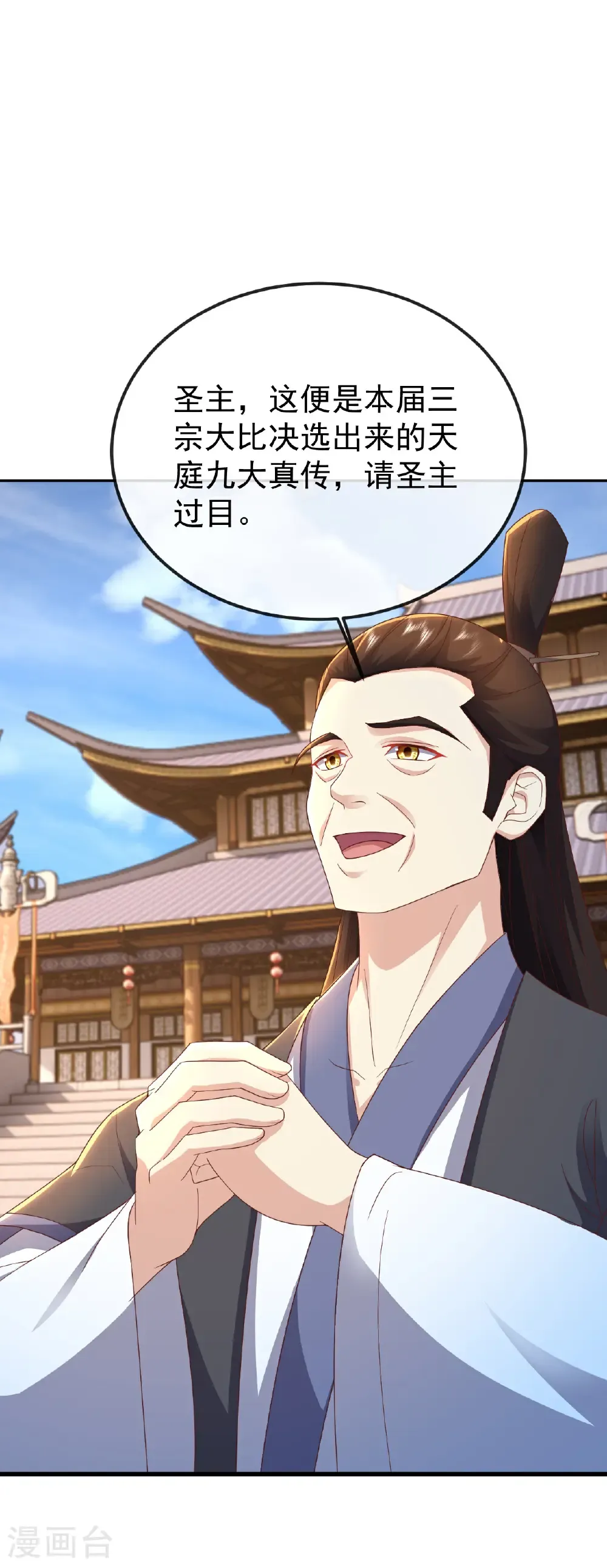 第617话 虎娃VS夕颜52