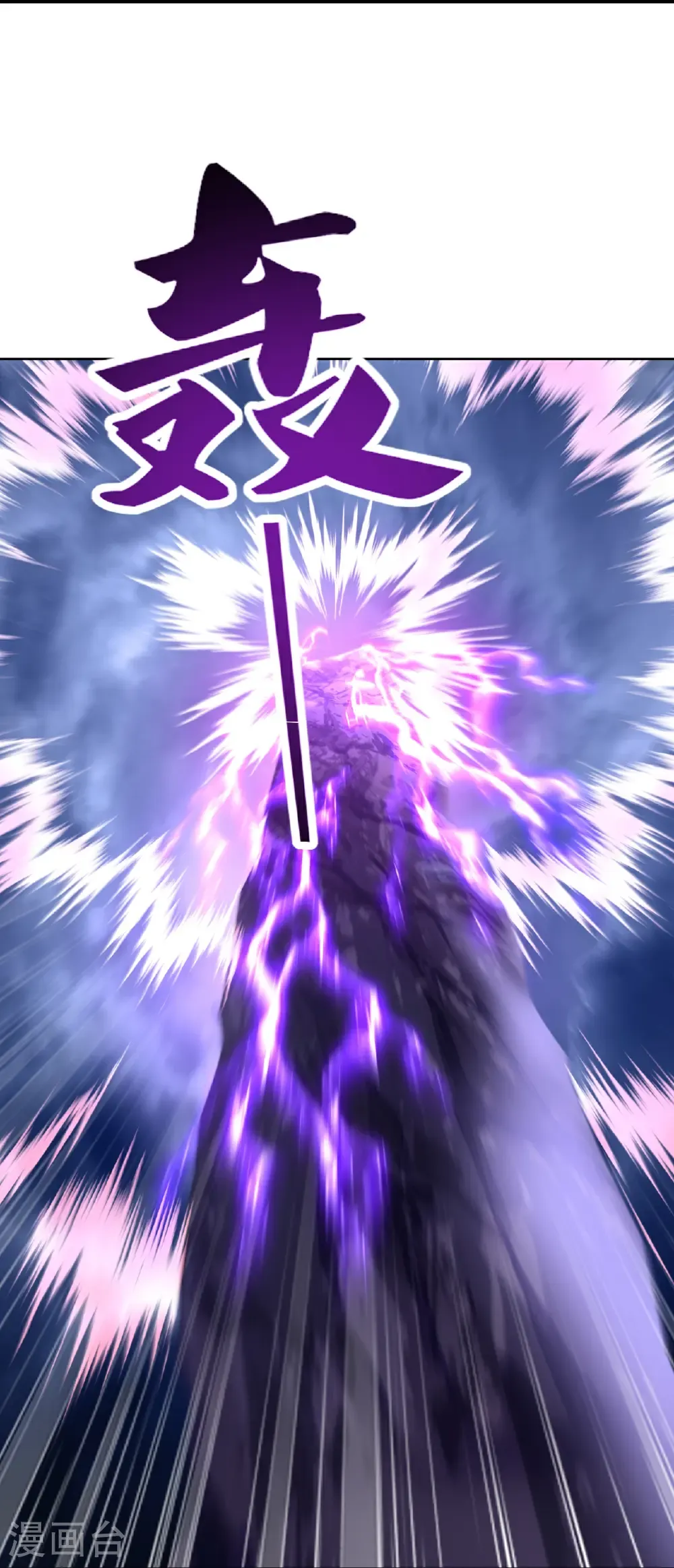 第693话 仙轮天道19