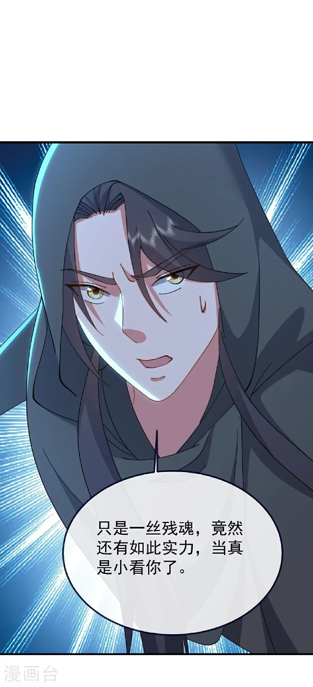 第608话 天玄门的禁令42