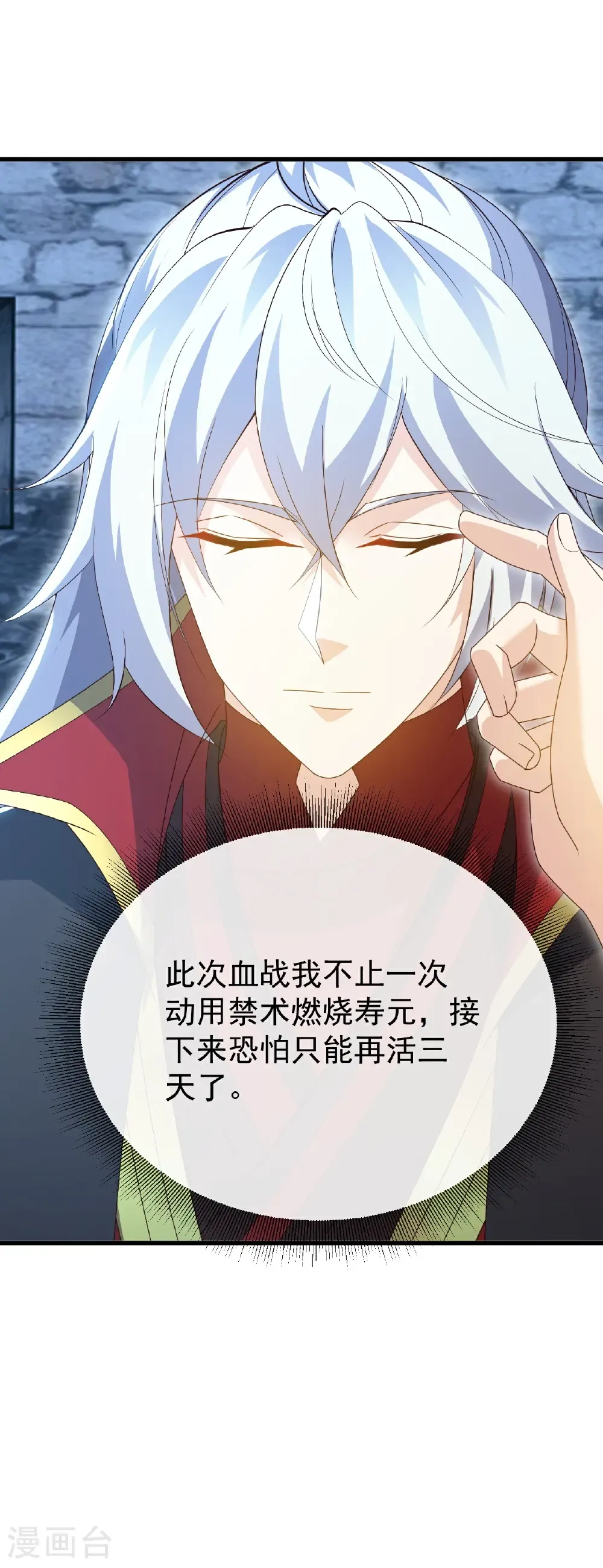第687话 最后三日15