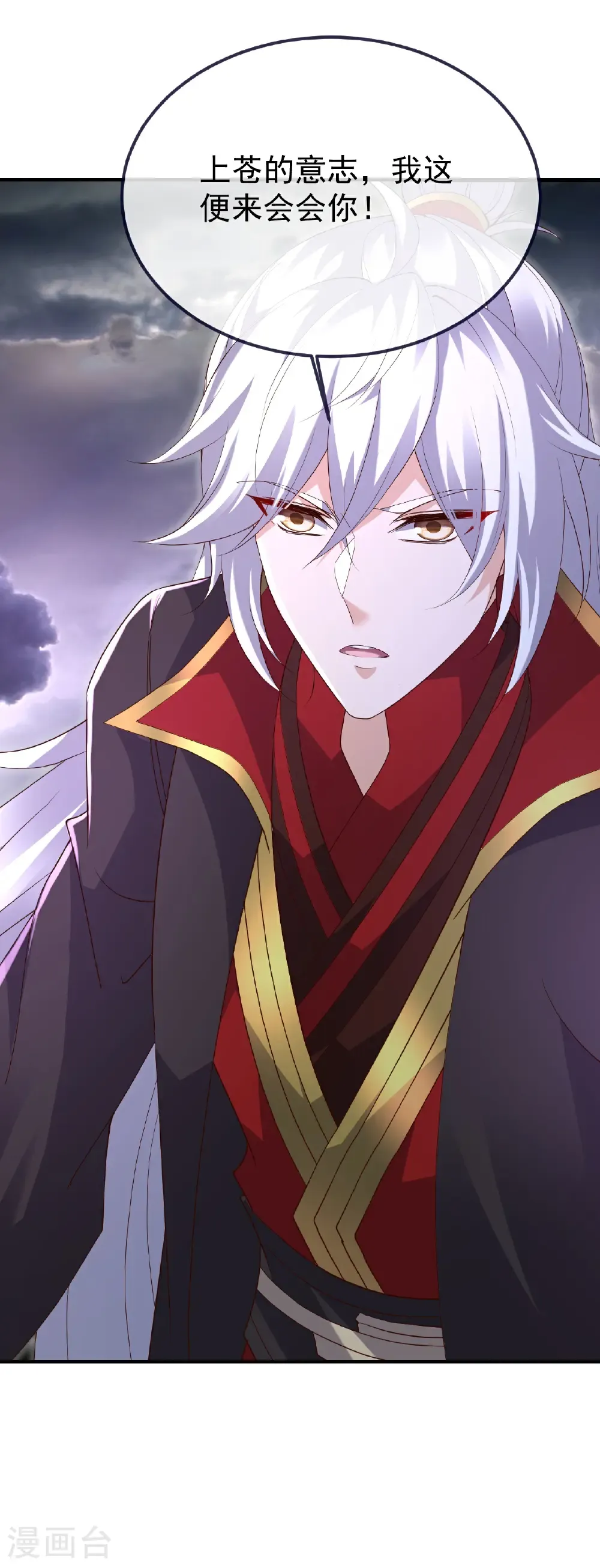 第701话 大楚第十皇15