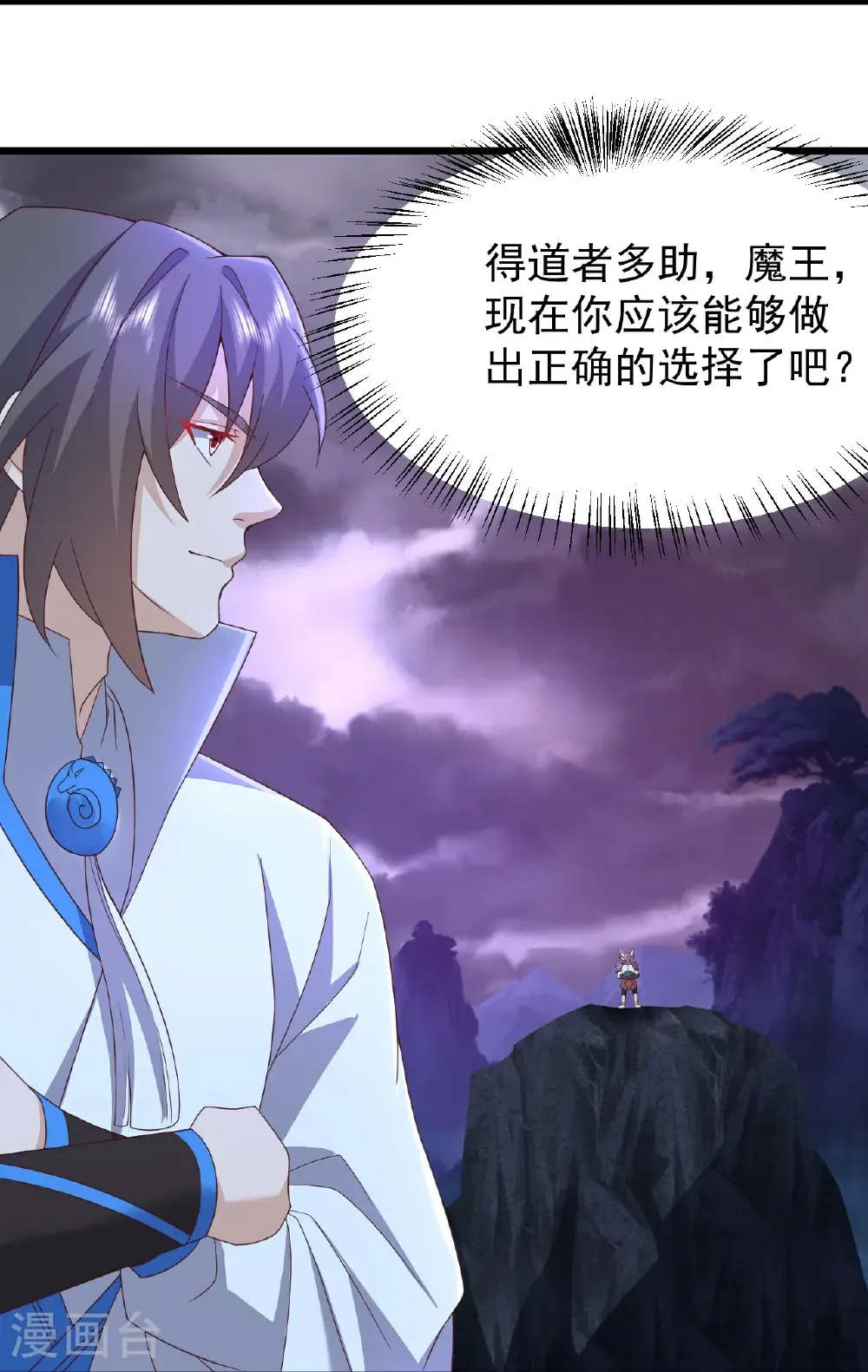 第629话 为皇者护道之人35