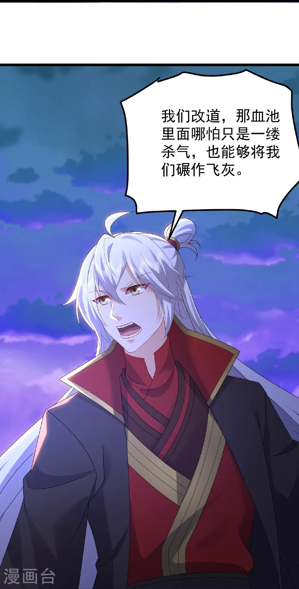 第632话 再入十万大山12