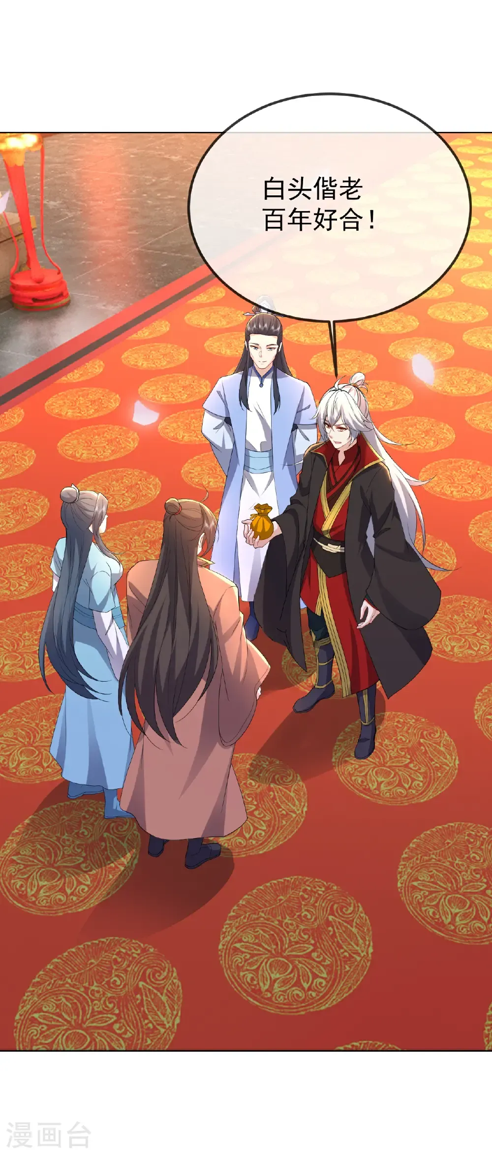 第645话 熊二的婚宴36