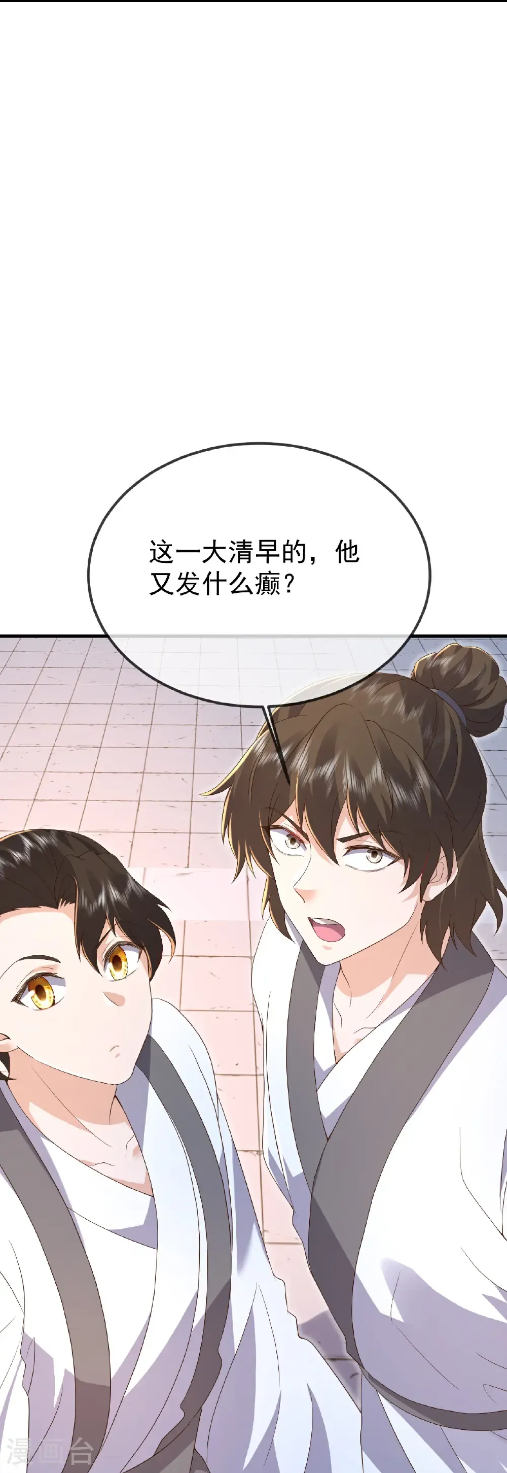 第606话 与天斗20