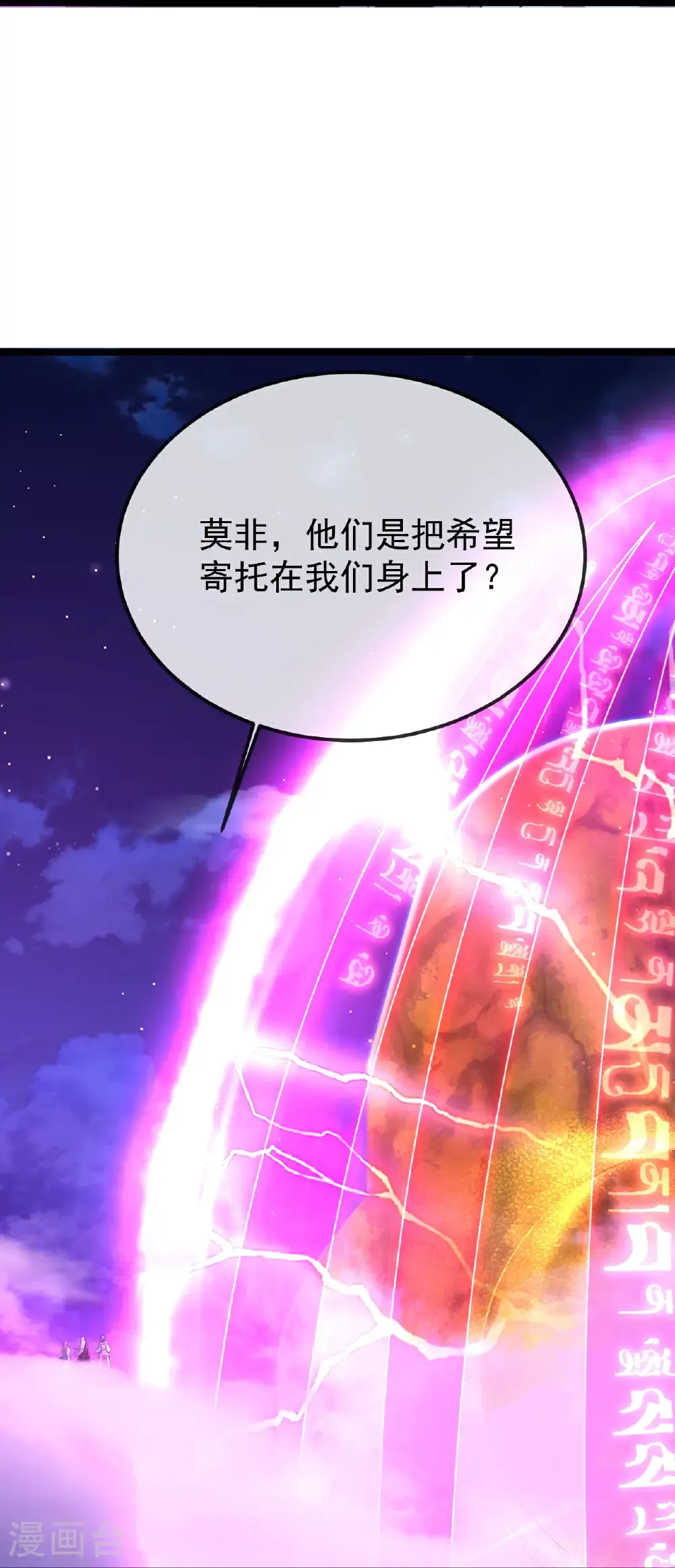 第656话 那是什么22
