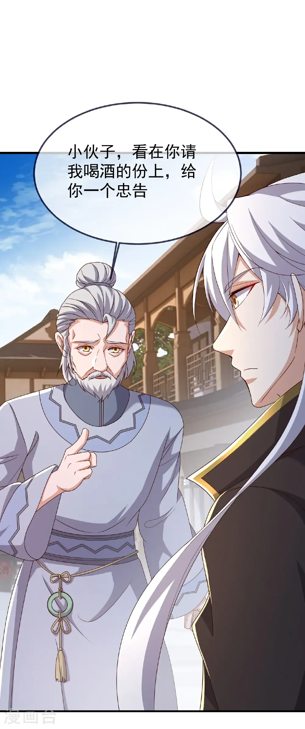 第705话 怎么不笑了34