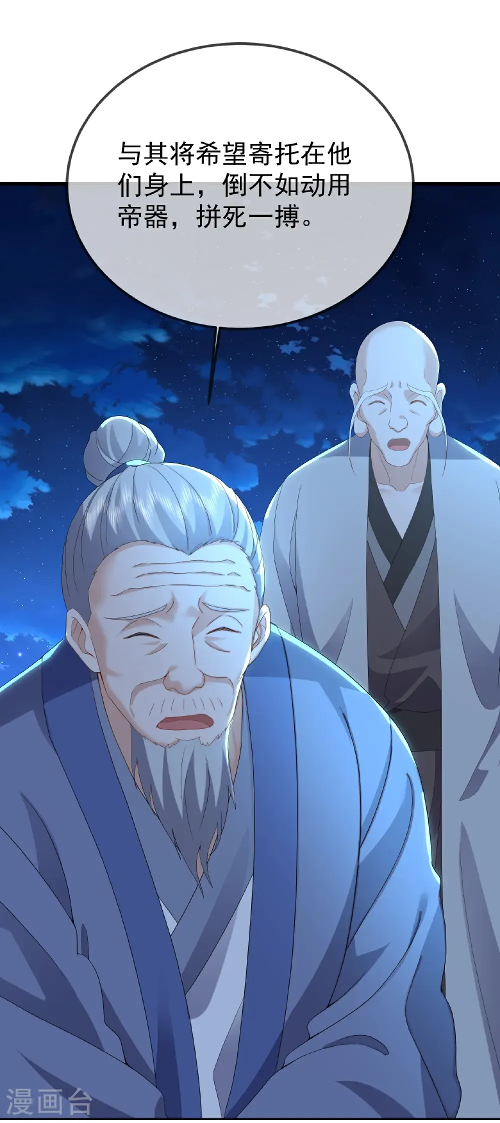 第655话 联系断了24