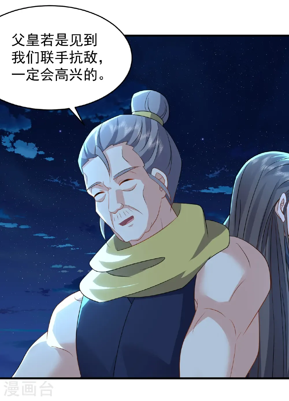 第661话 干得漂亮20